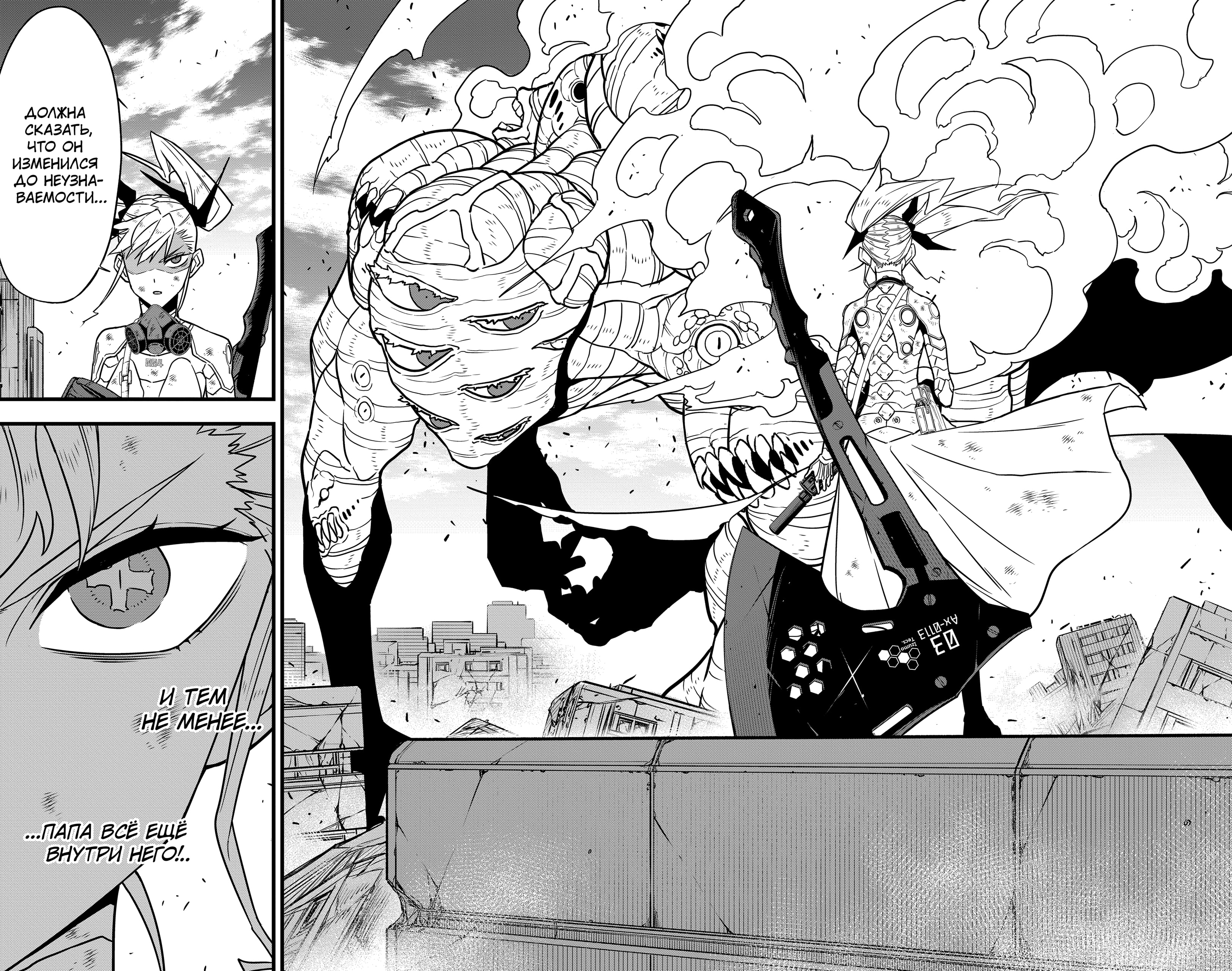 Страница 8 главы 124 манги Кайдзю No. 8 / Kaiju No. 8