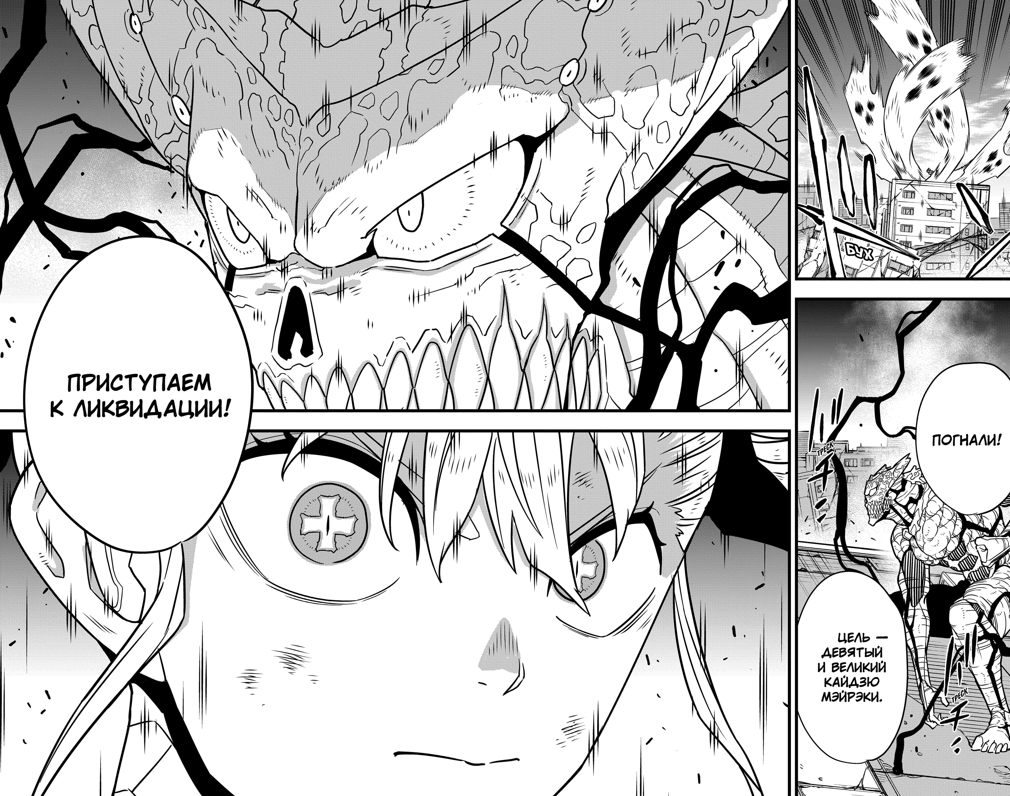 Страница 13 главы 124 манги Кайдзю No. 8 / Kaiju No. 8