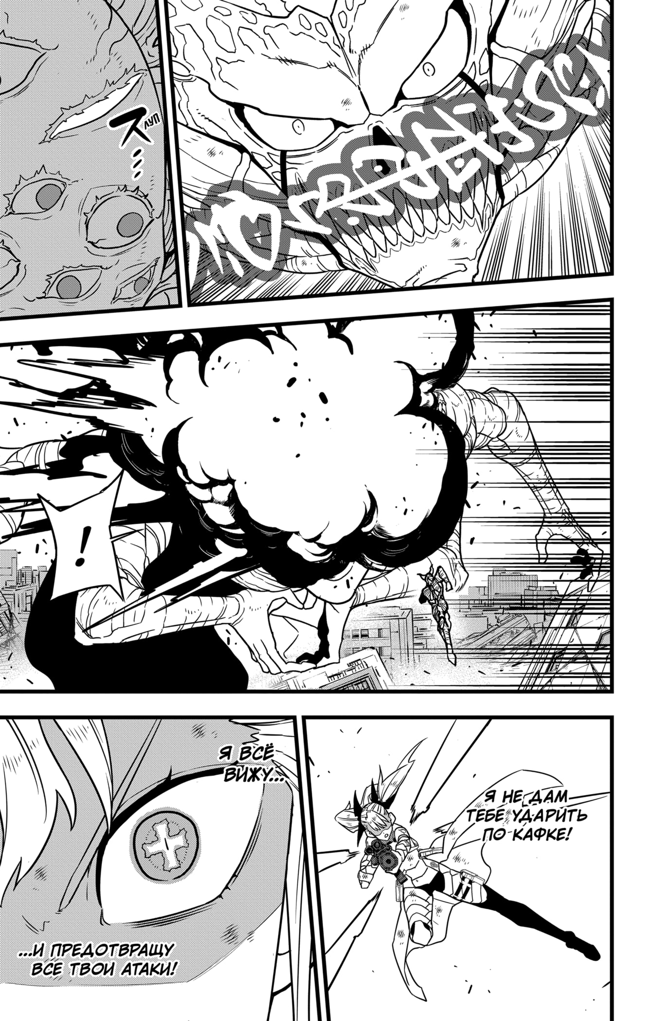 Страница 15 главы 124 манги Кайдзю No. 8 / Kaiju No. 8