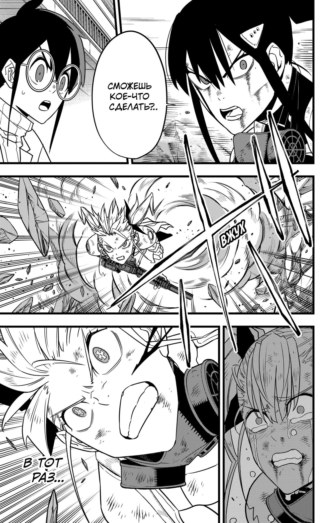 Страница 17 главы 124 манги Кайдзю No. 8 / Kaiju No. 8