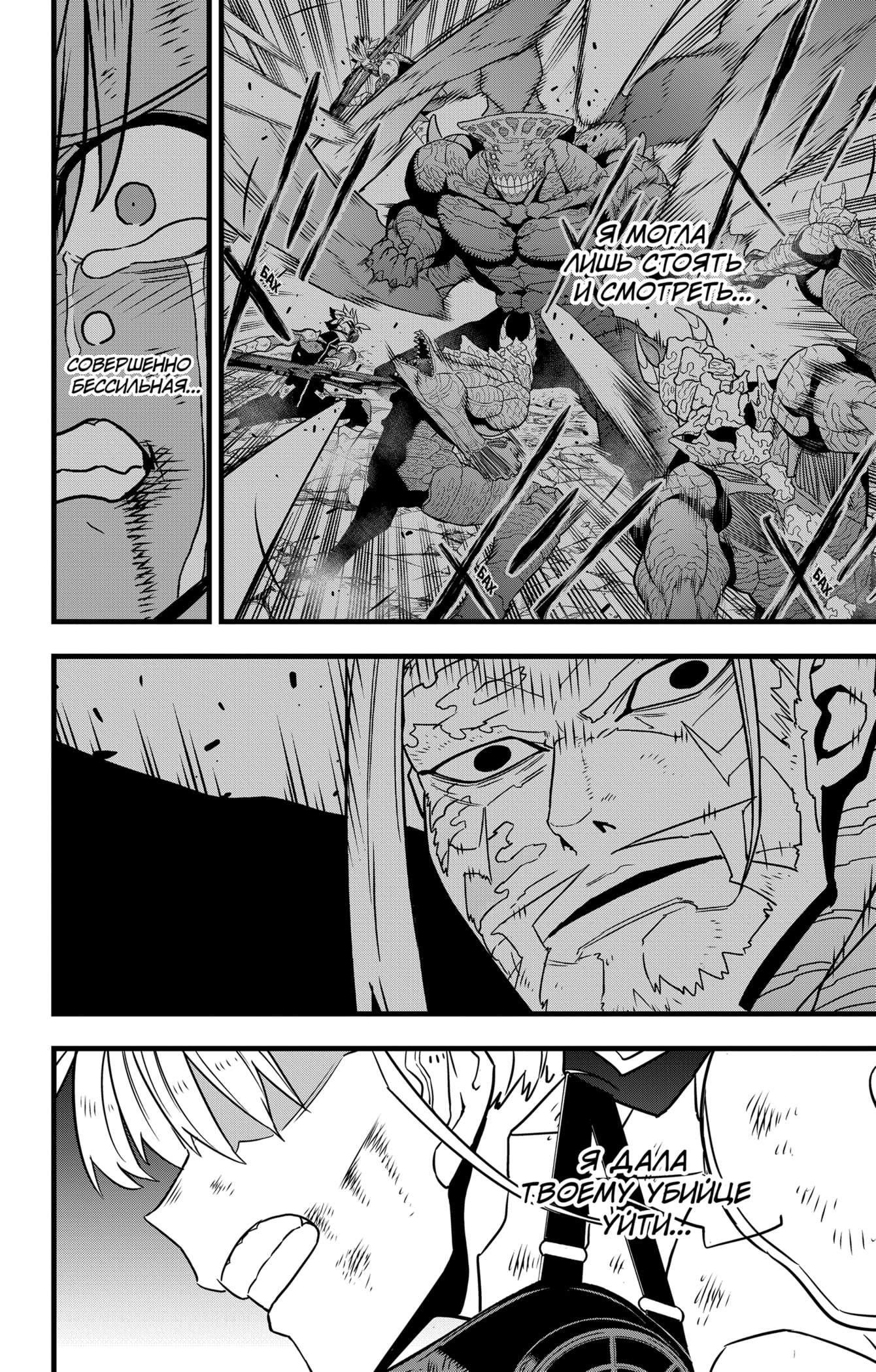 Страница 18 главы 124 манги Кайдзю No. 8 / Kaiju No. 8