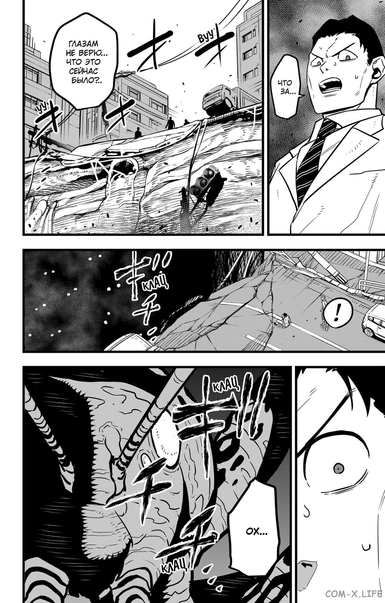 Страница 6 главы 41 манги Кайдзю No. 8 / Kaiju No. 8