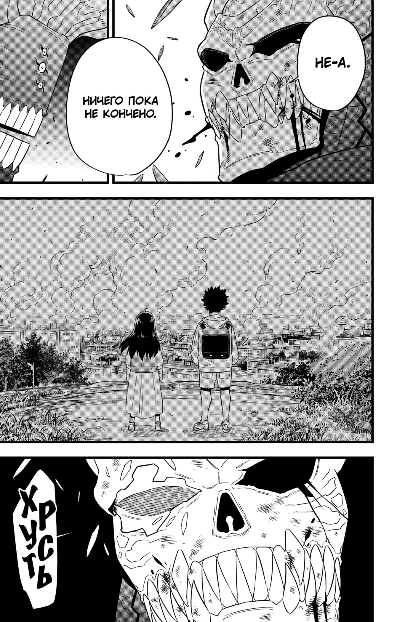 Страница 17 главы 108 манги Кайдзю No. 8 / Kaiju No. 8