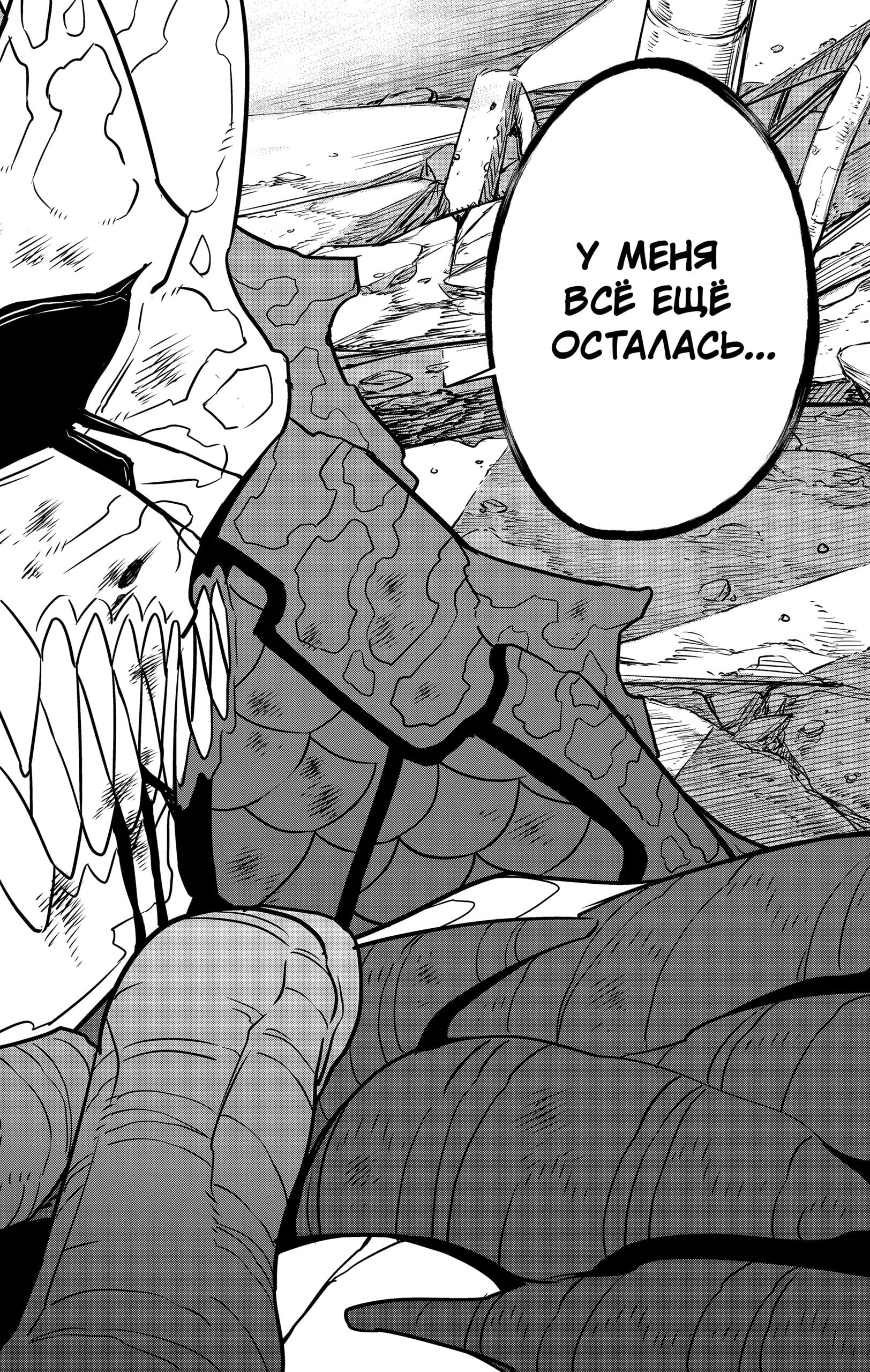 Страница 18 главы 108 манги Кайдзю No. 8 / Kaiju No. 8