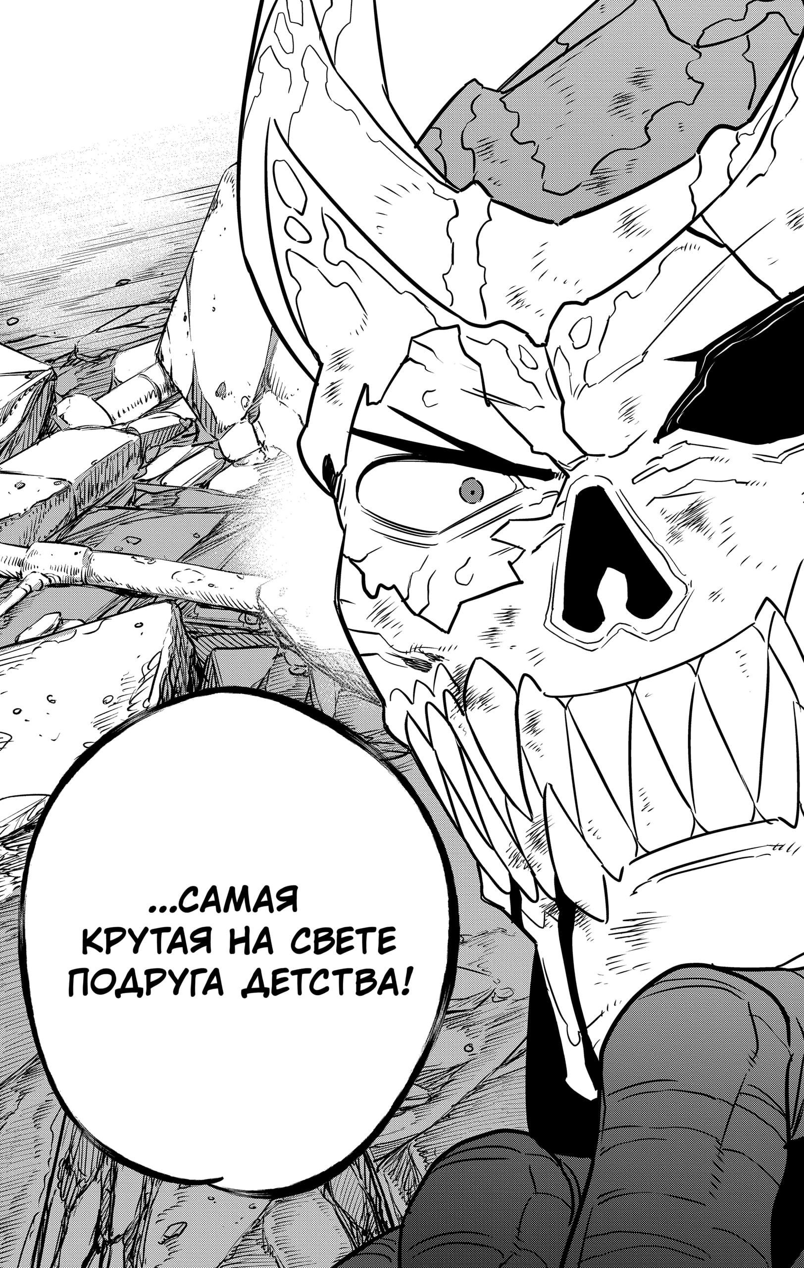 Страница 19 главы 108 манги Кайдзю No. 8 / Kaiju No. 8