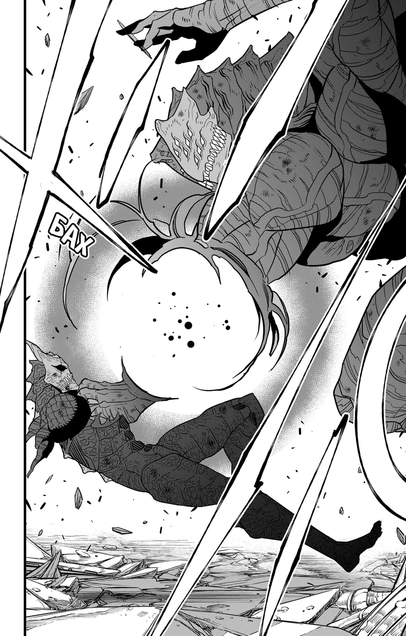 Страница 20 главы 108 манги Кайдзю No. 8 / Kaiju No. 8