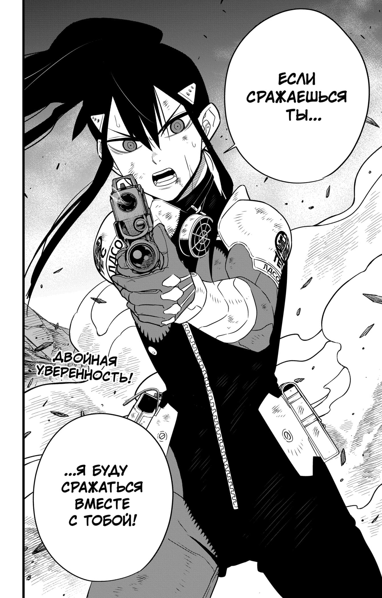 Страница 24 главы 108 манги Кайдзю No. 8 / Kaiju No. 8