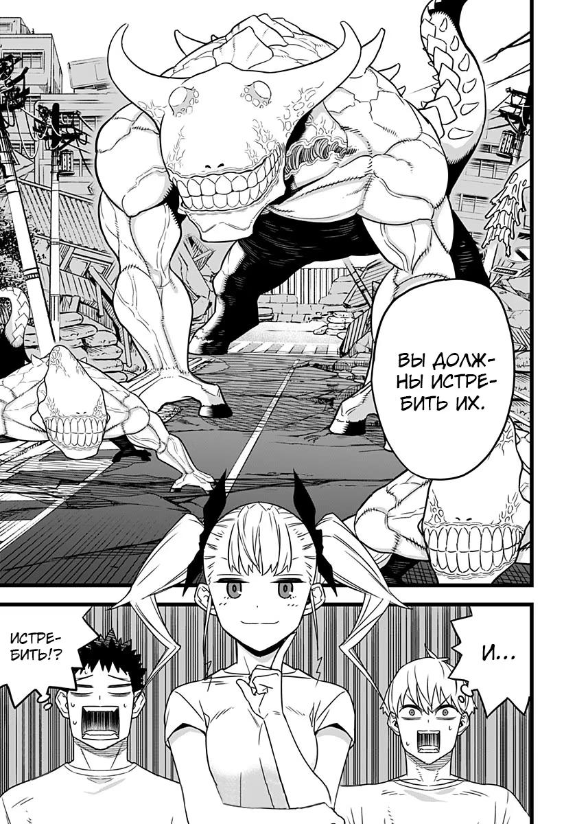 Страница 19 главы 4 манги Кайдзю No. 8 / Kaiju No. 8