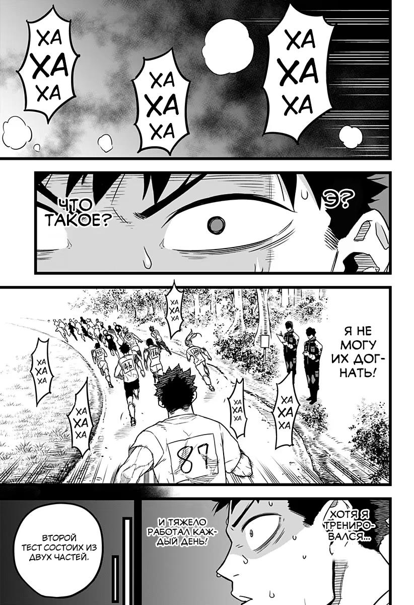 Страница 5 главы 4 манги Кайдзю No. 8 / Kaiju No. 8