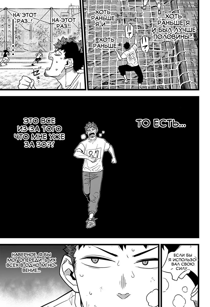 Страница 7 главы 4 манги Кайдзю No. 8 / Kaiju No. 8