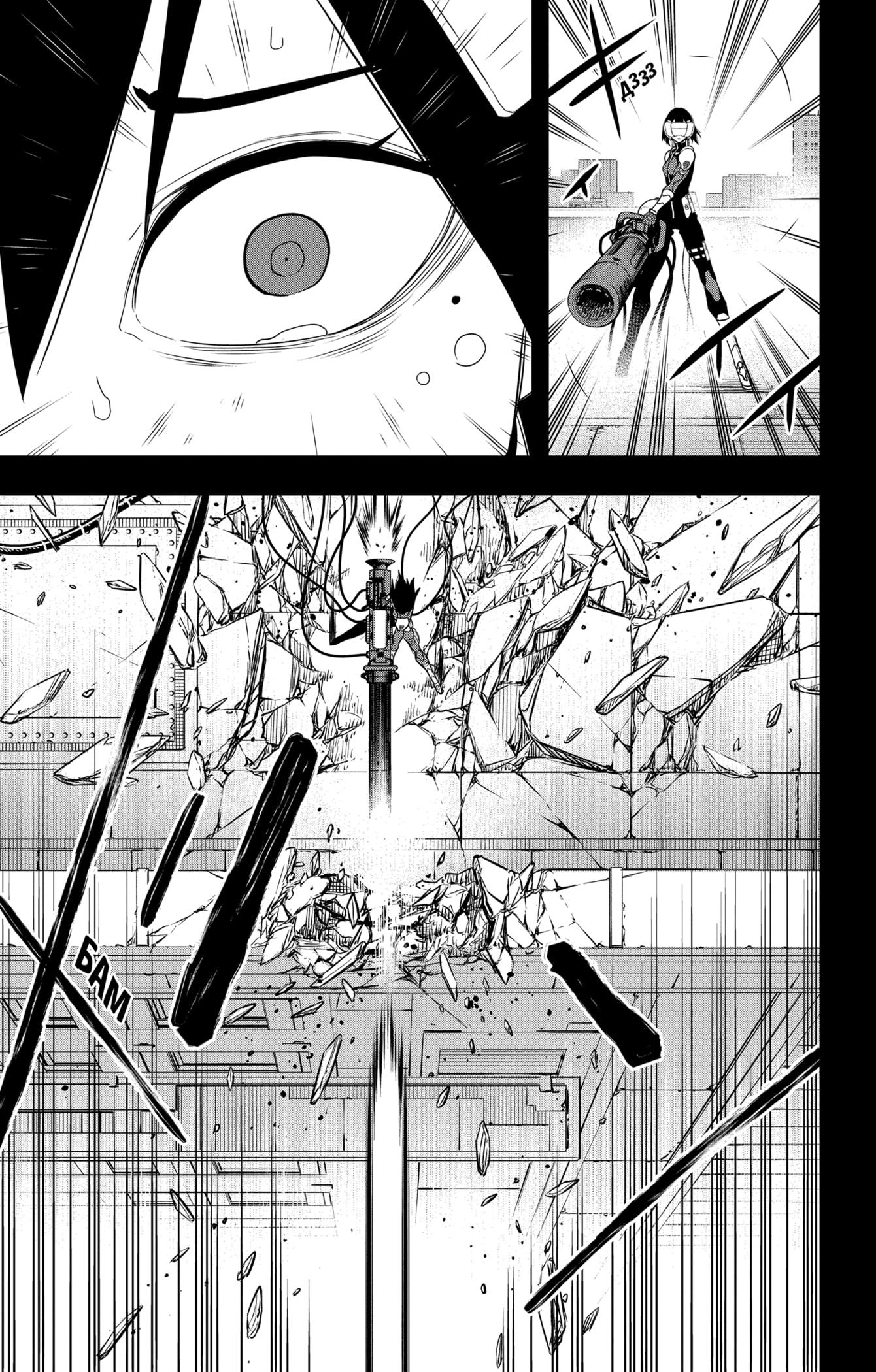 Страница 16 главы 95 манги Кайдзю No. 8 / Kaiju No. 8