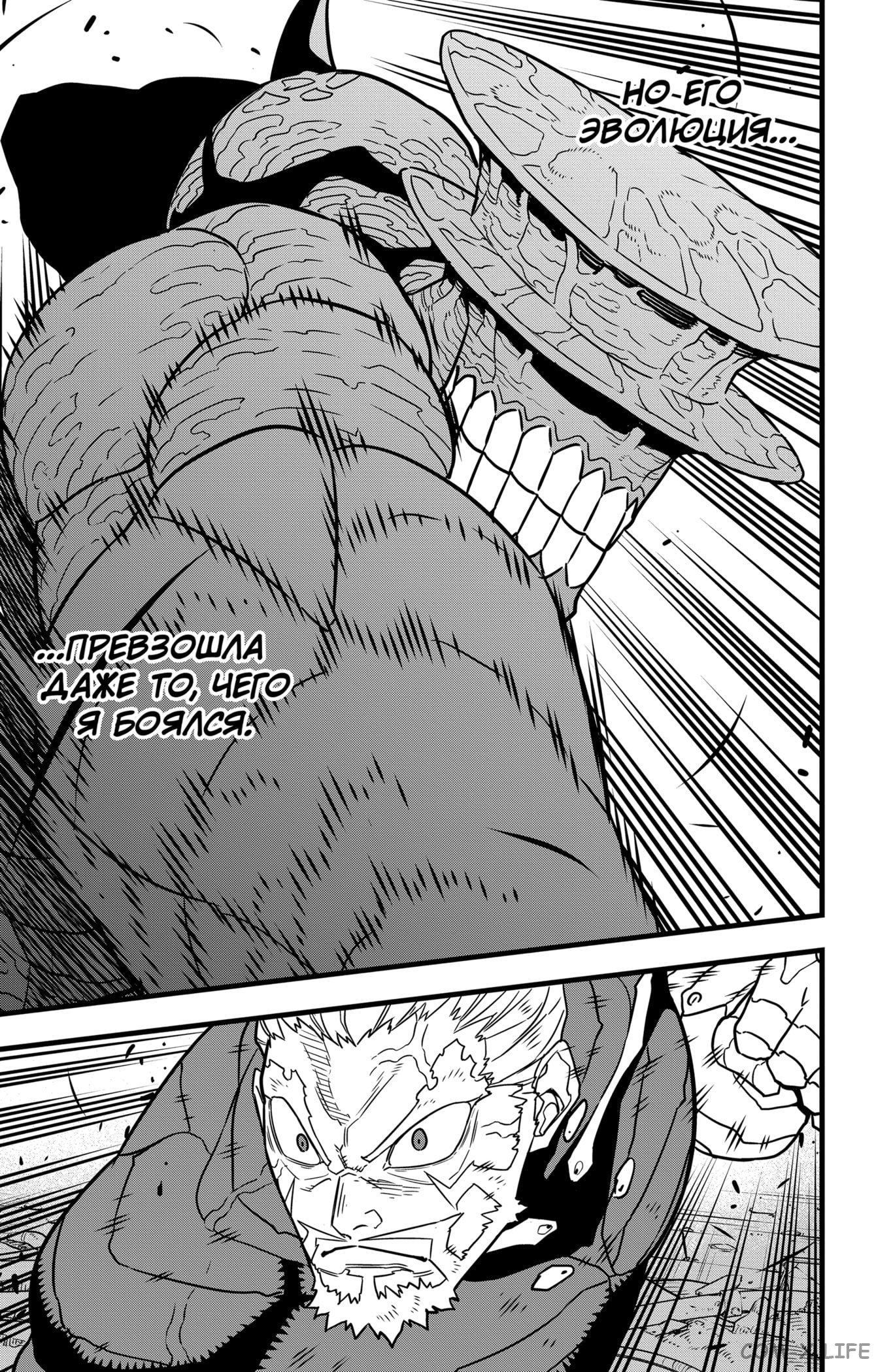 Страница 11 главы 49 манги Кайдзю No. 8 / Kaiju No. 8