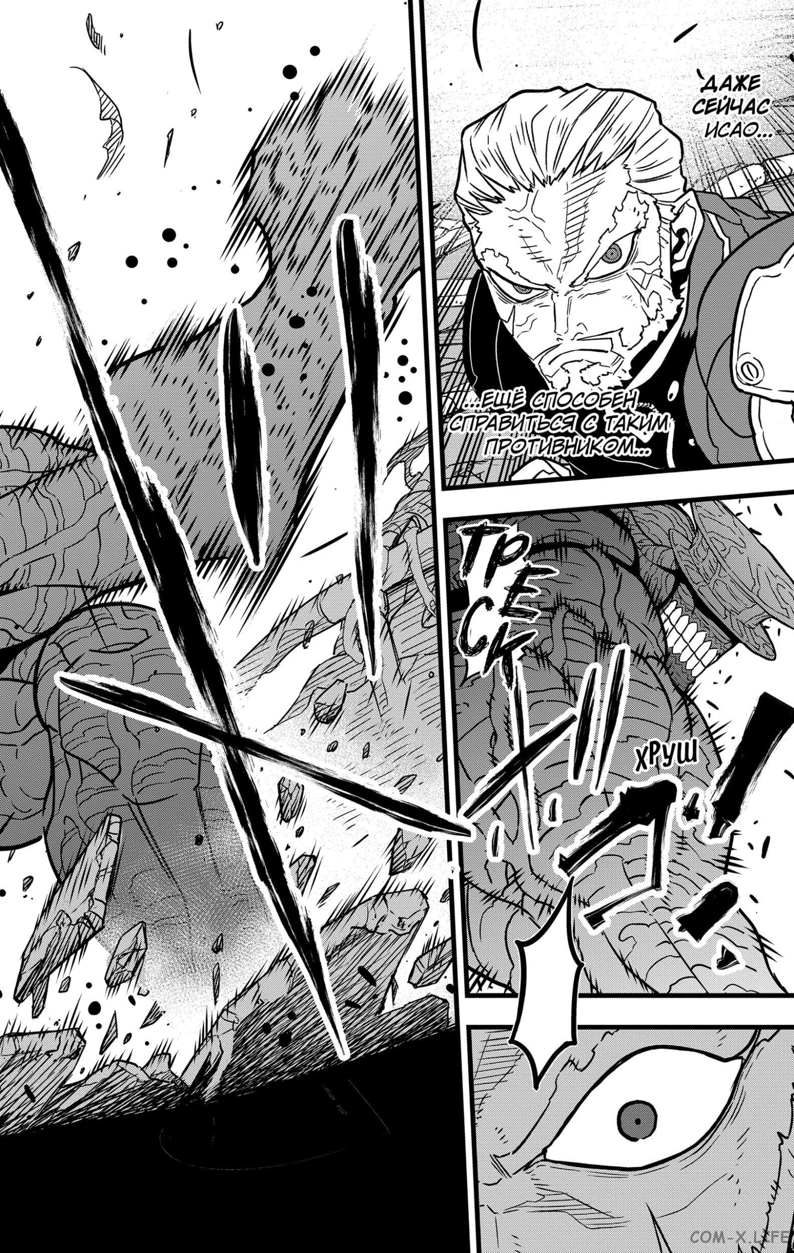 Страница 14 главы 49 манги Кайдзю No. 8 / Kaiju No. 8