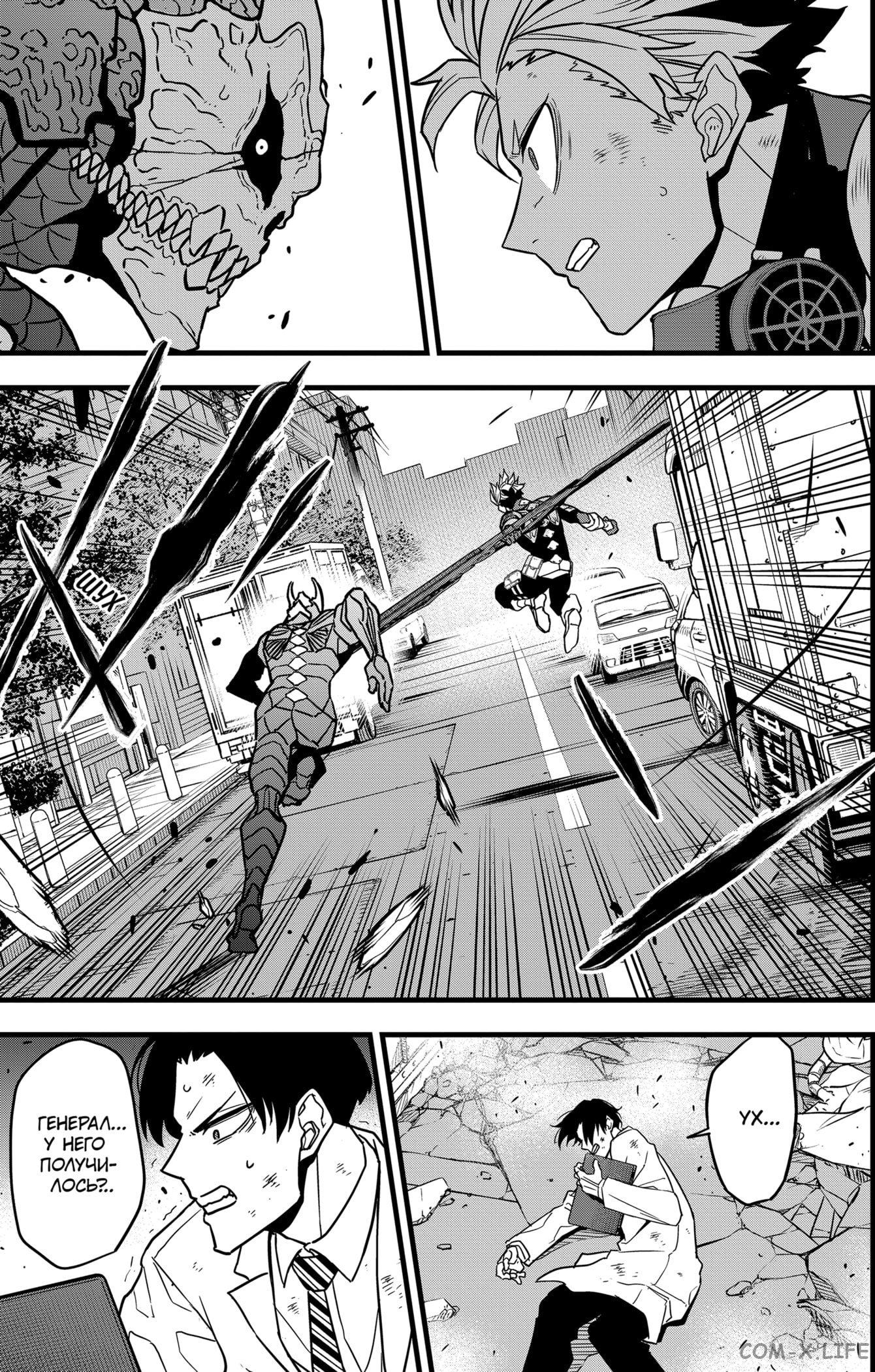 Страница 11 главы 51 манги Кайдзю No. 8 / Kaiju No. 8