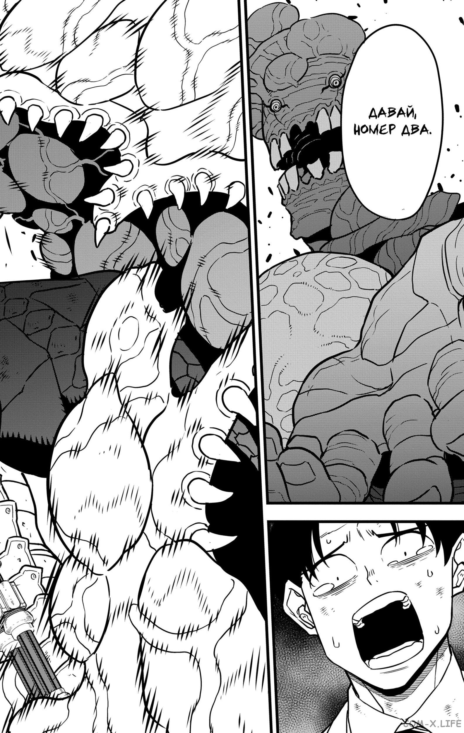 Страница 16 главы 51 манги Кайдзю No. 8 / Kaiju No. 8