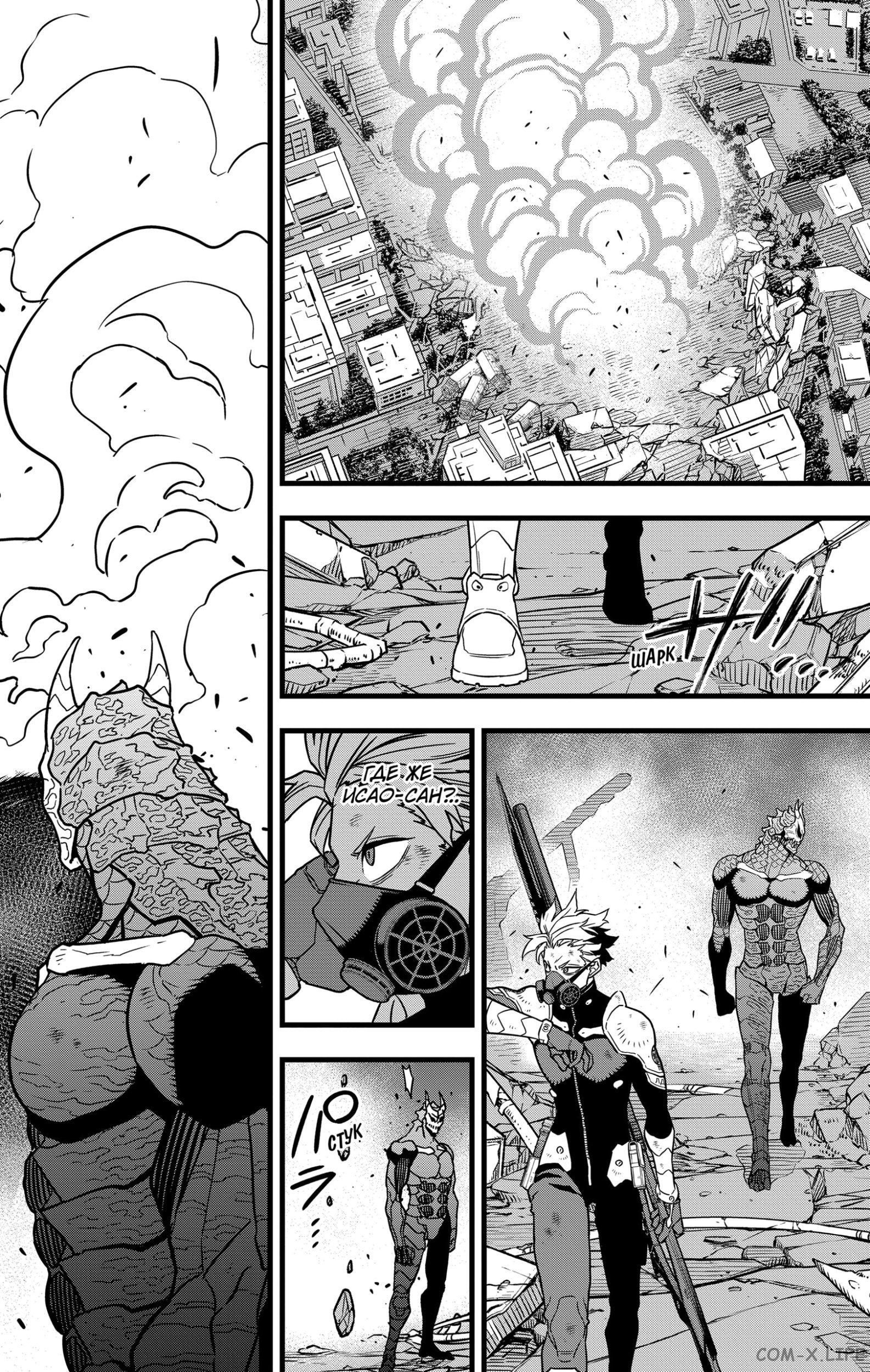 Страница 18 главы 51 манги Кайдзю No. 8 / Kaiju No. 8