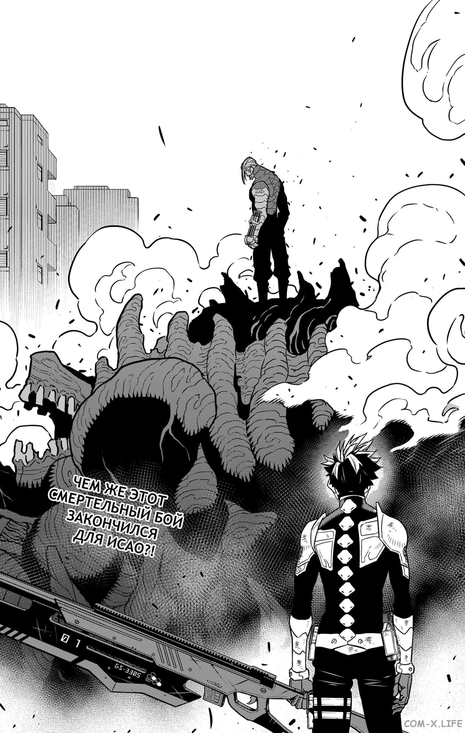 Страница 19 главы 51 манги Кайдзю No. 8 / Kaiju No. 8