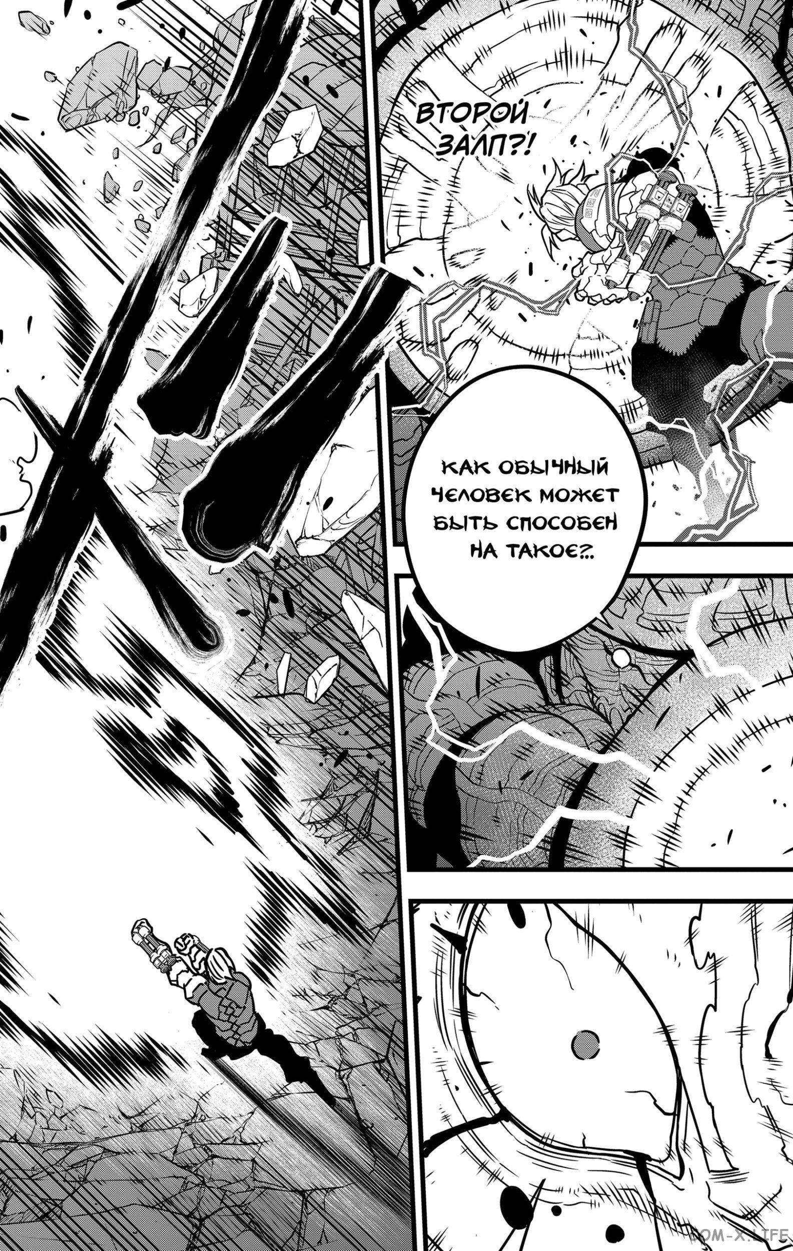 Страница 6 главы 51 манги Кайдзю No. 8 / Kaiju No. 8