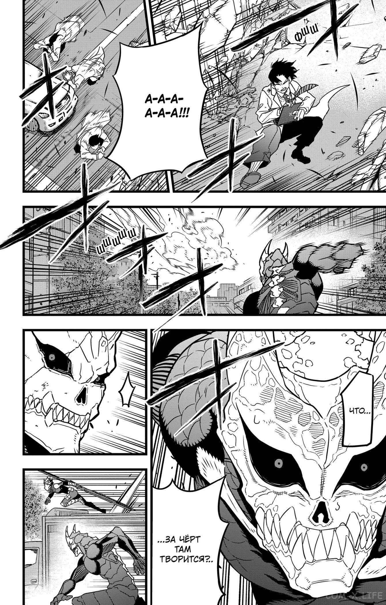 Страница 10 главы 51 манги Кайдзю No. 8 / Kaiju No. 8