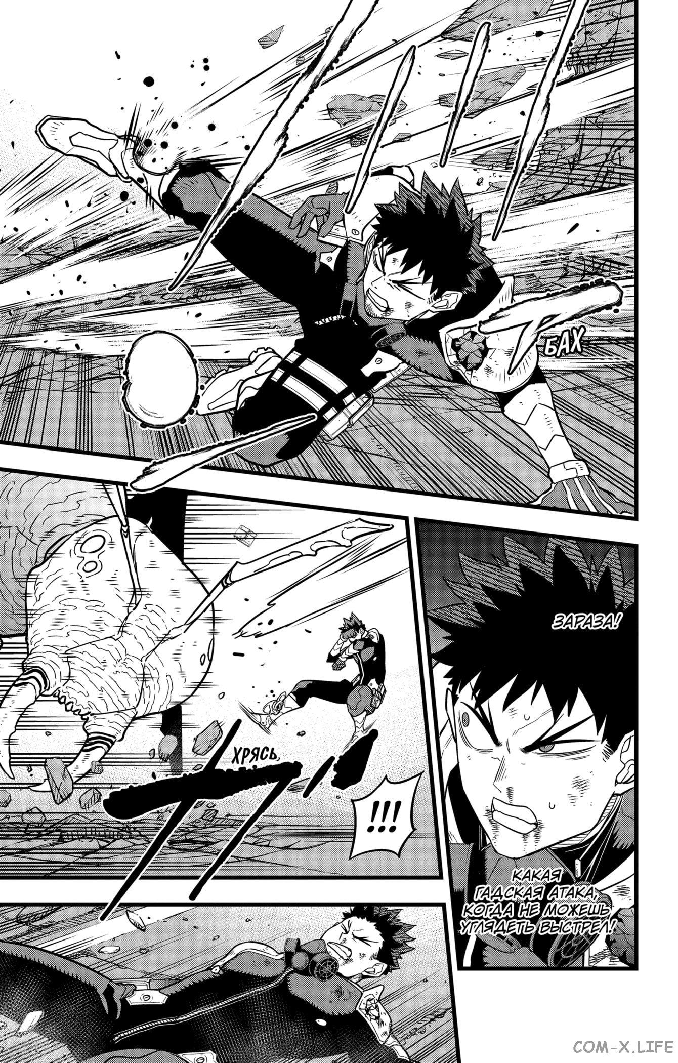 Страница 15 главы 43 манги Кайдзю No. 8 / Kaiju No. 8