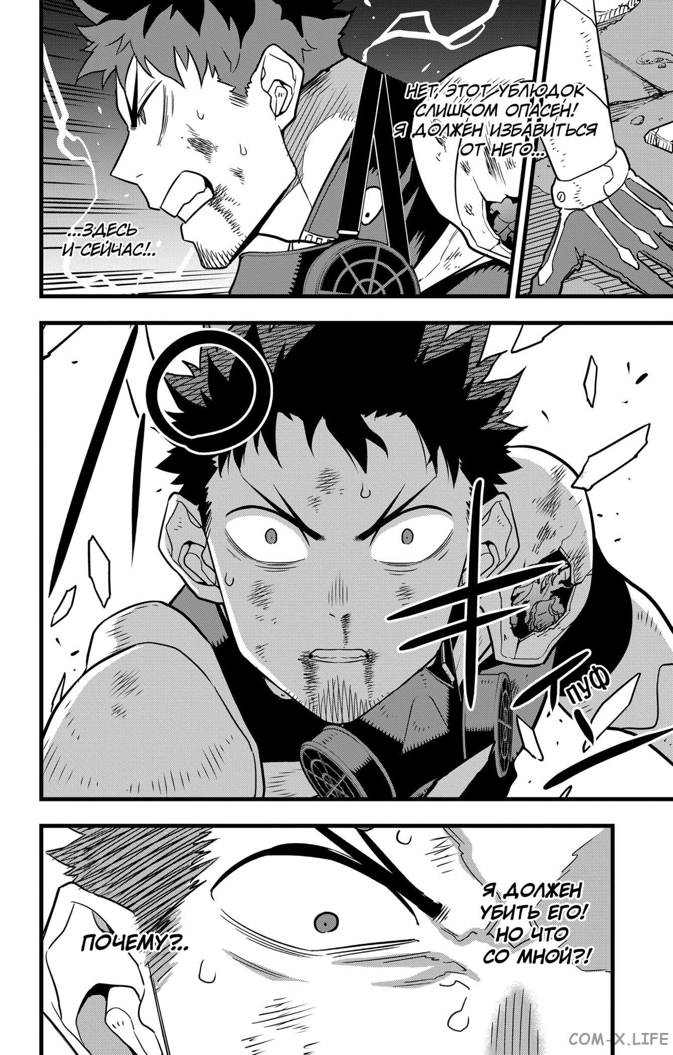 Страница 16 главы 43 манги Кайдзю No. 8 / Kaiju No. 8