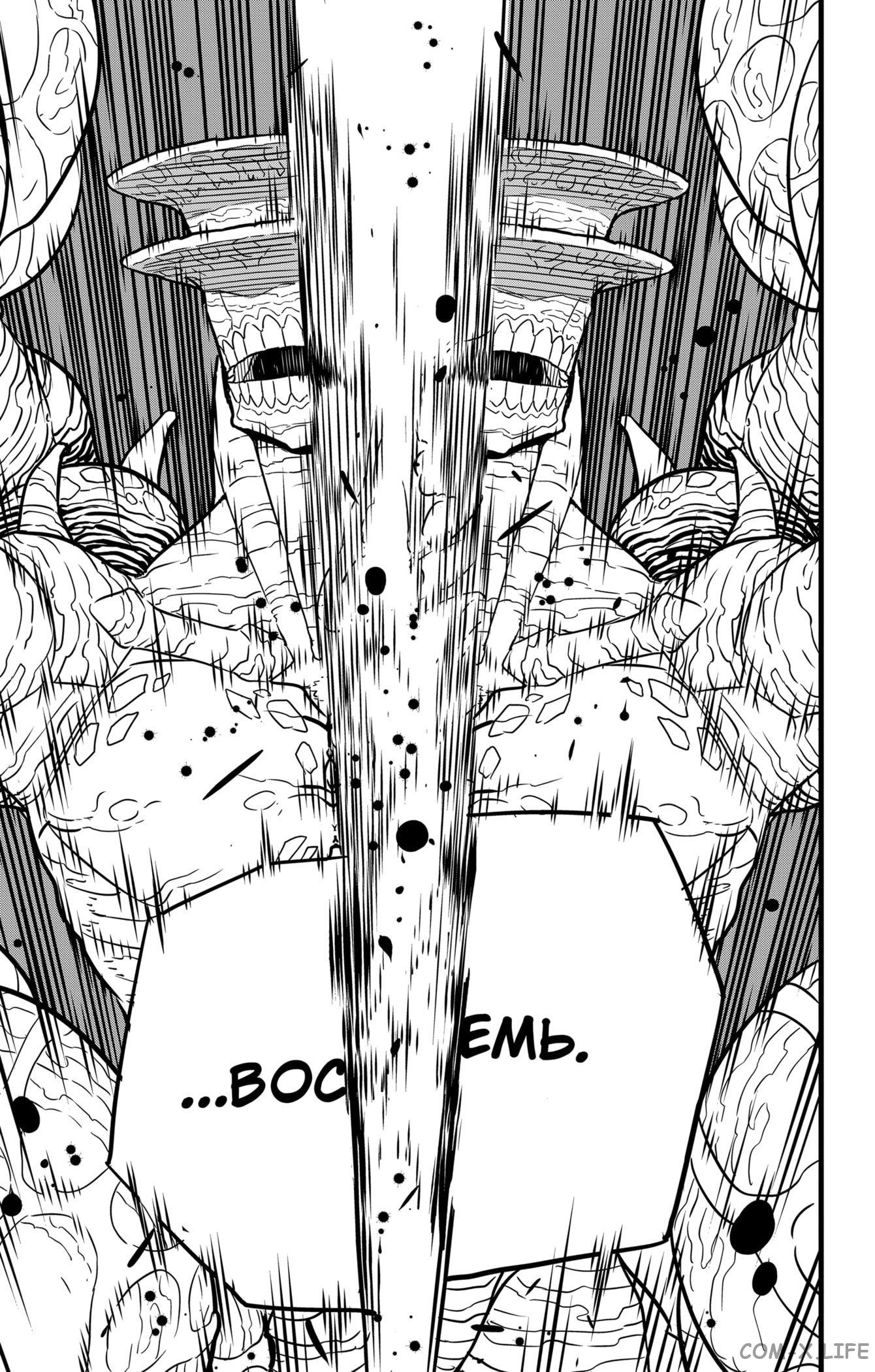 Страница 19 главы 43 манги Кайдзю No. 8 / Kaiju No. 8