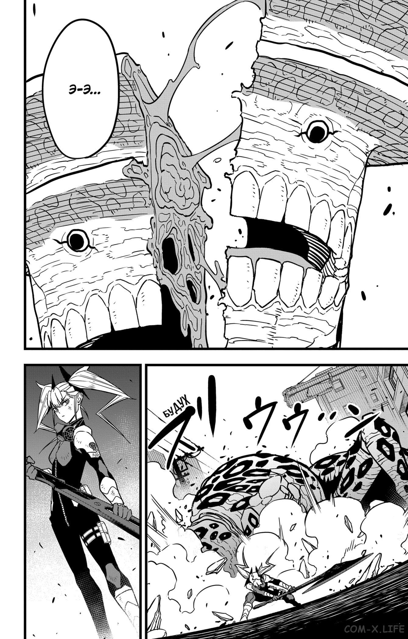 Страница 20 главы 43 манги Кайдзю No. 8 / Kaiju No. 8