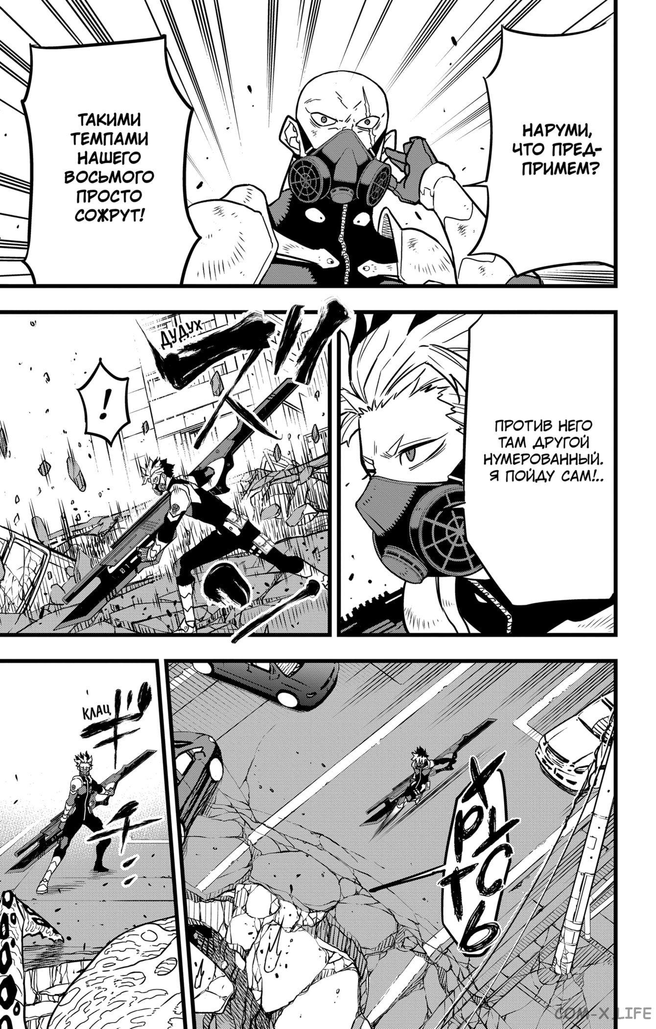 Страница 7 главы 43 манги Кайдзю No. 8 / Kaiju No. 8