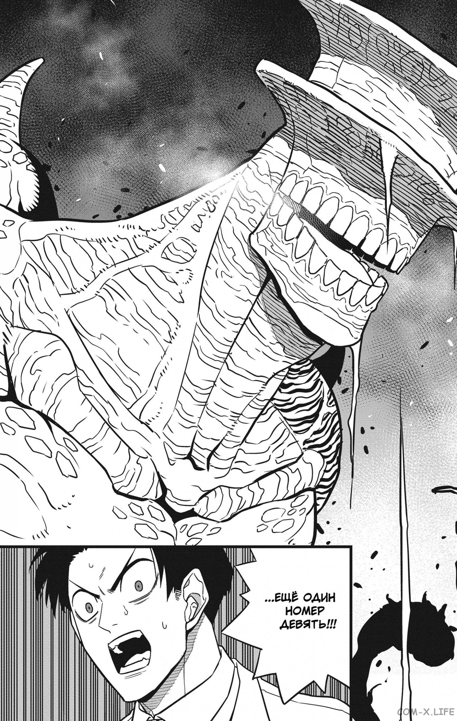 Страница 9 главы 43 манги Кайдзю No. 8 / Kaiju No. 8