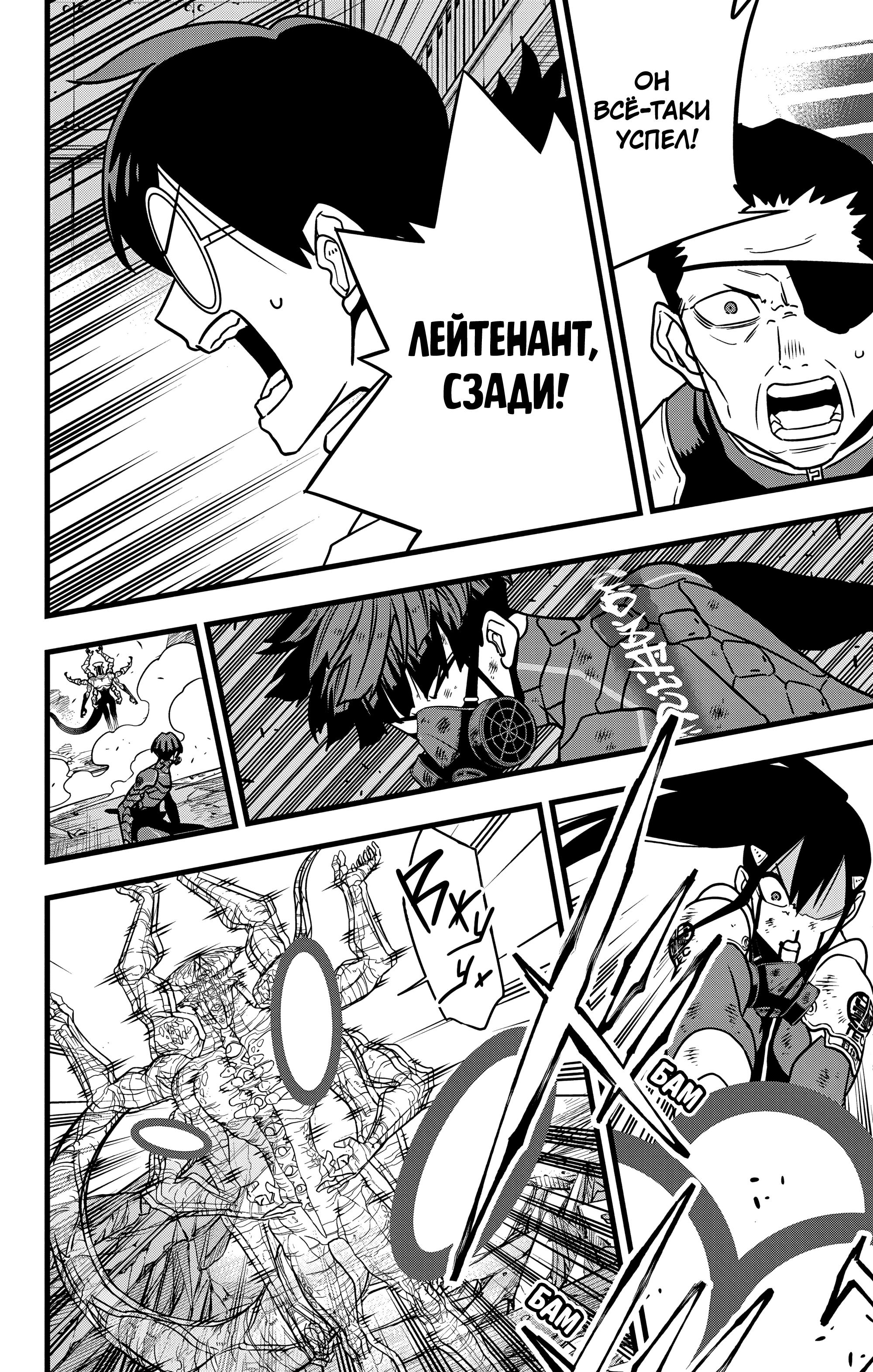 Страница 11 главы 115 манги Кайдзю No. 8 / Kaiju No. 8