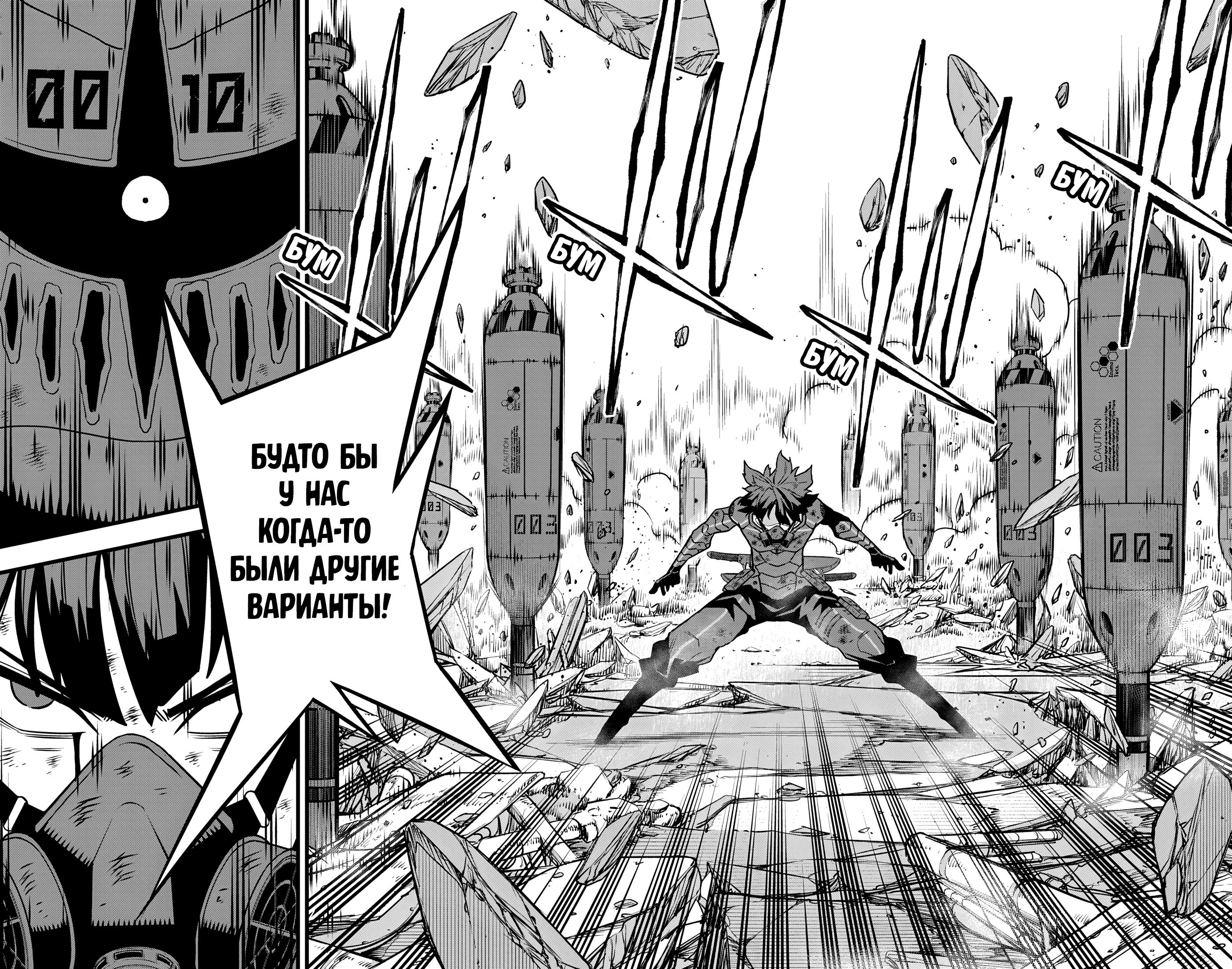 Страница 13 главы 115 манги Кайдзю No. 8 / Kaiju No. 8