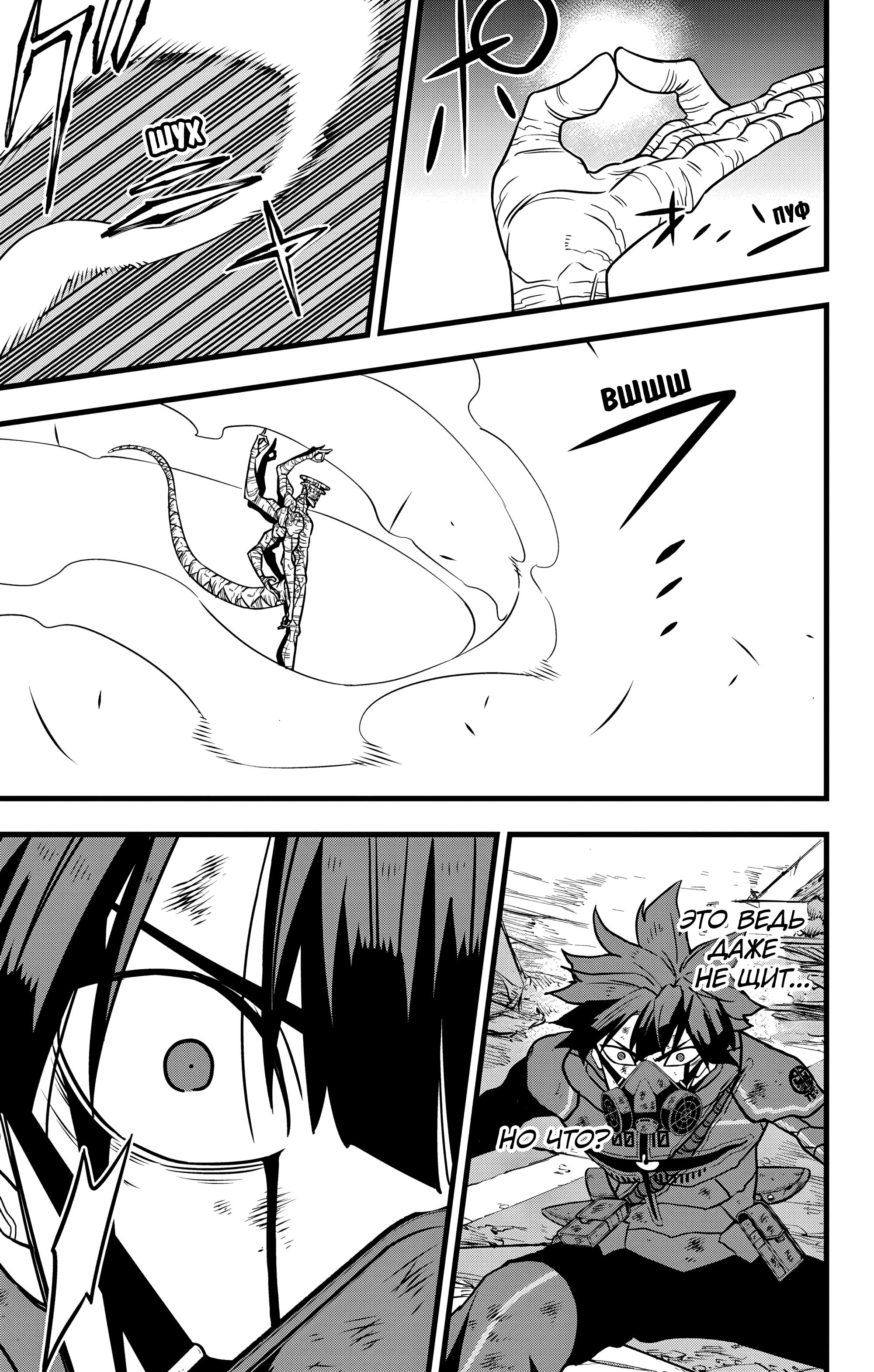 Страница 15 главы 115 манги Кайдзю No. 8 / Kaiju No. 8