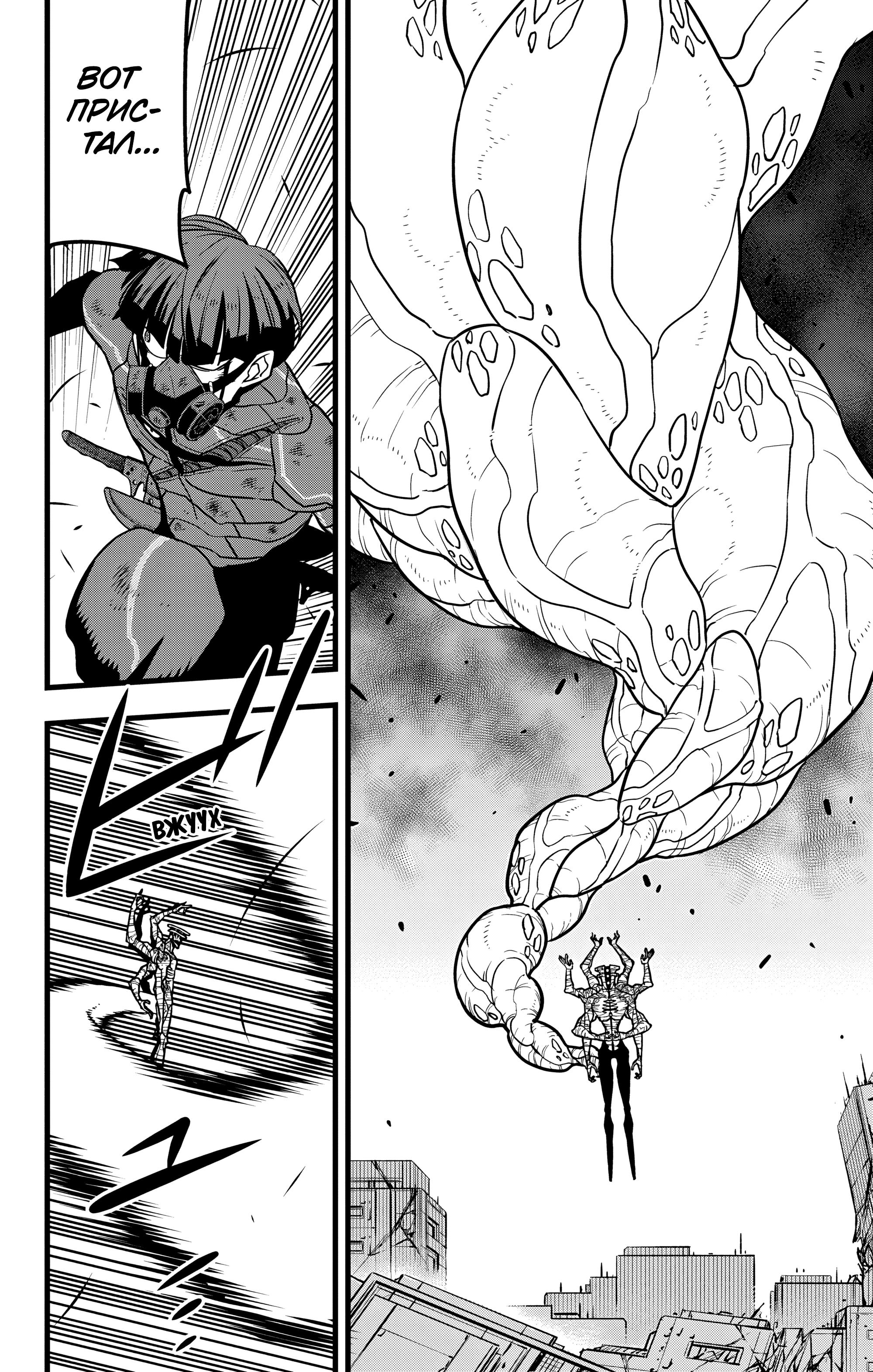 Страница 16 главы 115 манги Кайдзю No. 8 / Kaiju No. 8