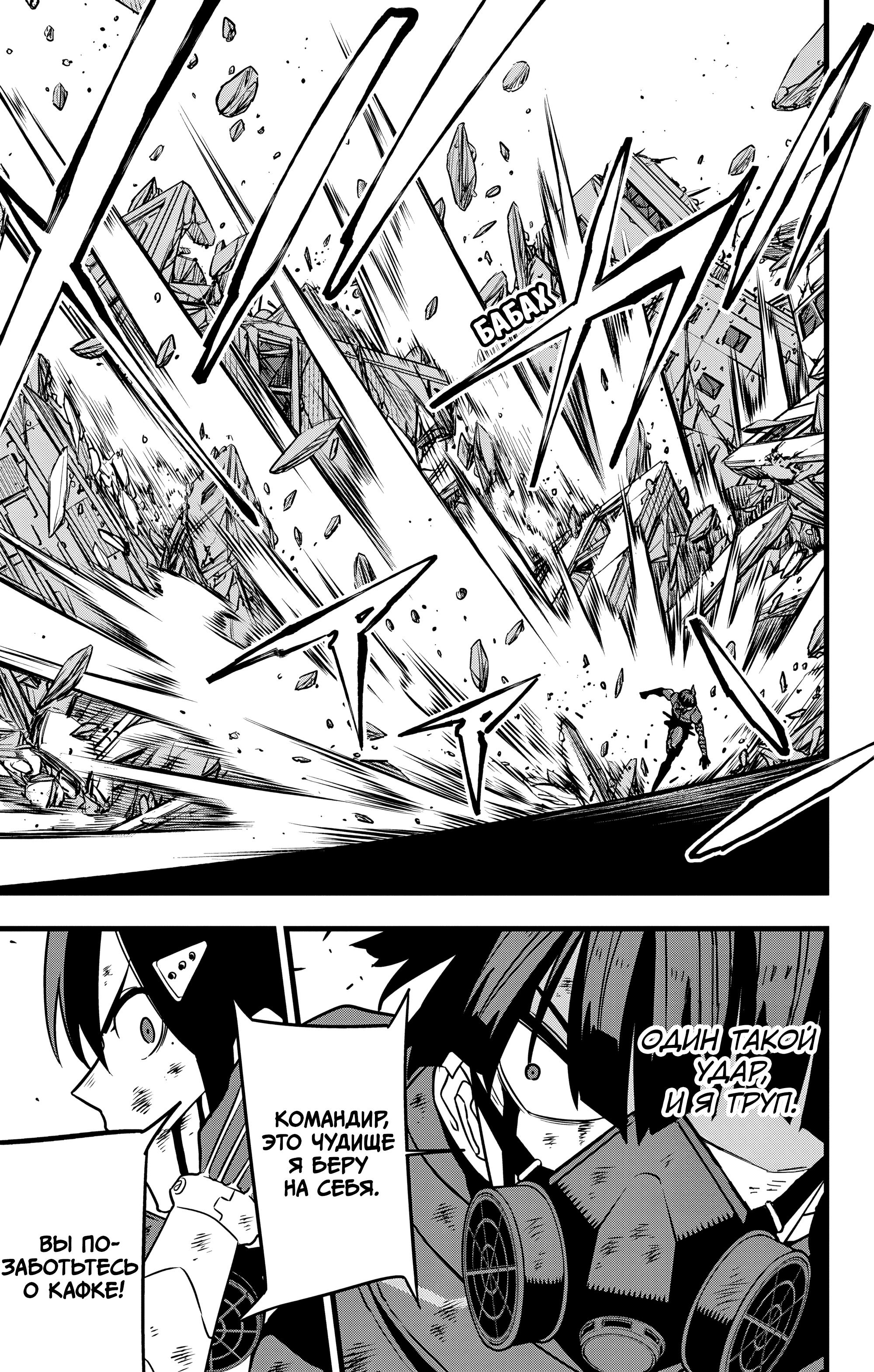 Страница 17 главы 115 манги Кайдзю No. 8 / Kaiju No. 8