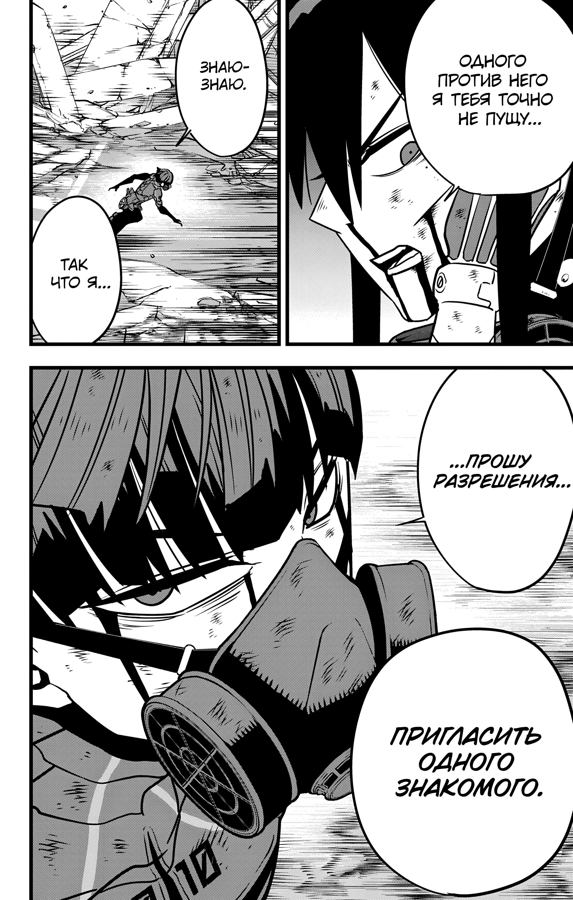 Страница 18 главы 115 манги Кайдзю No. 8 / Kaiju No. 8