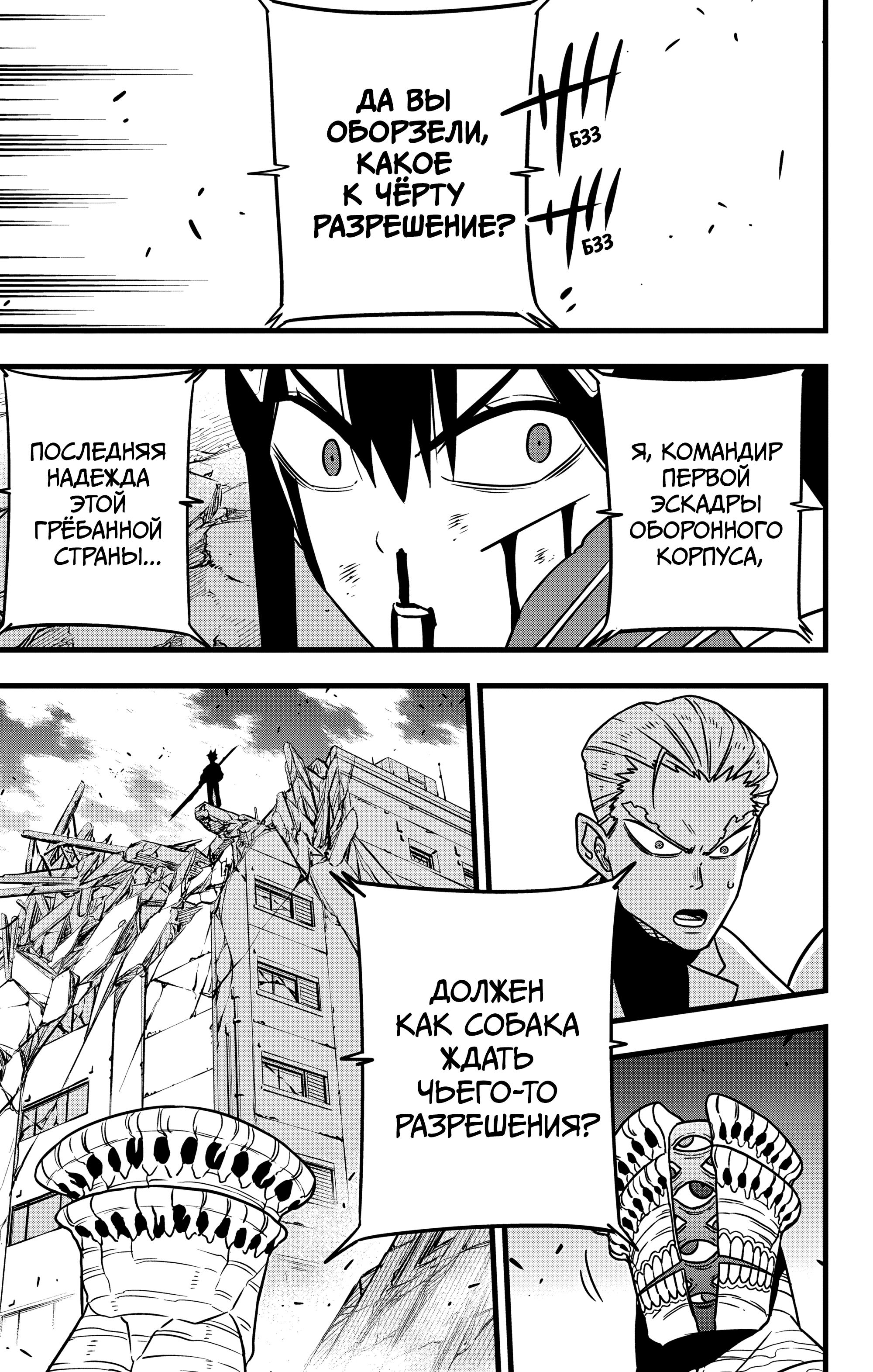 Страница 19 главы 115 манги Кайдзю No. 8 / Kaiju No. 8