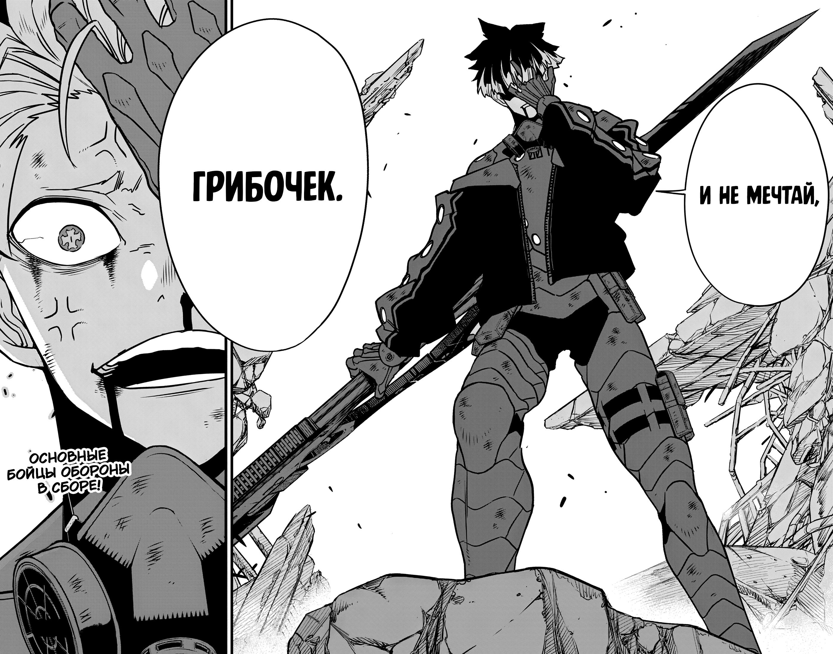 Страница 20 главы 115 манги Кайдзю No. 8 / Kaiju No. 8