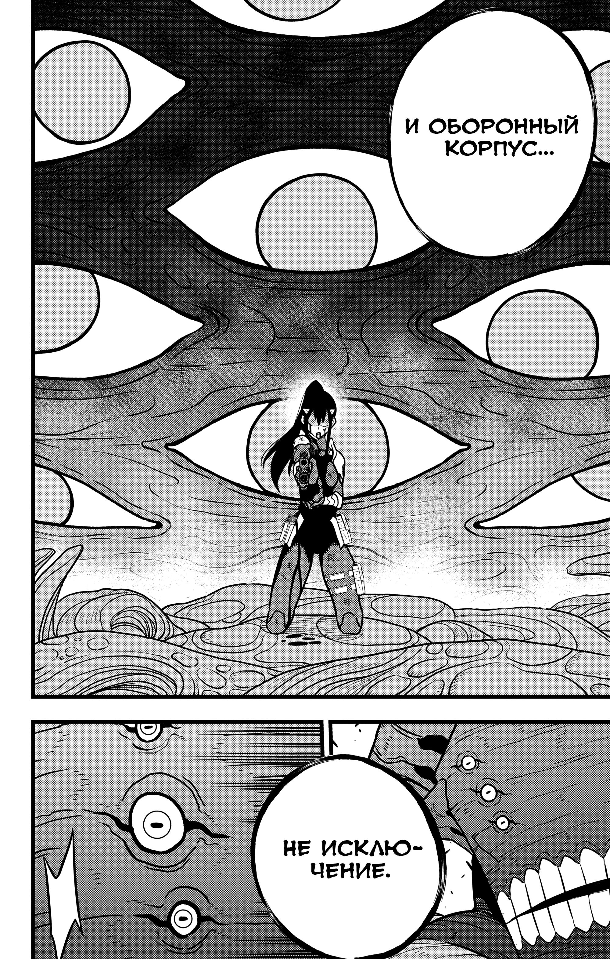 Страница 4 главы 115 манги Кайдзю No. 8 / Kaiju No. 8