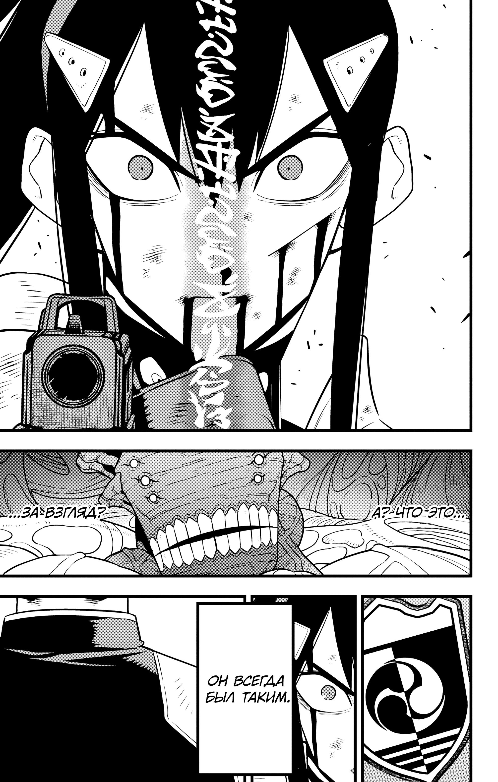 Страница 5 главы 115 манги Кайдзю No. 8 / Kaiju No. 8