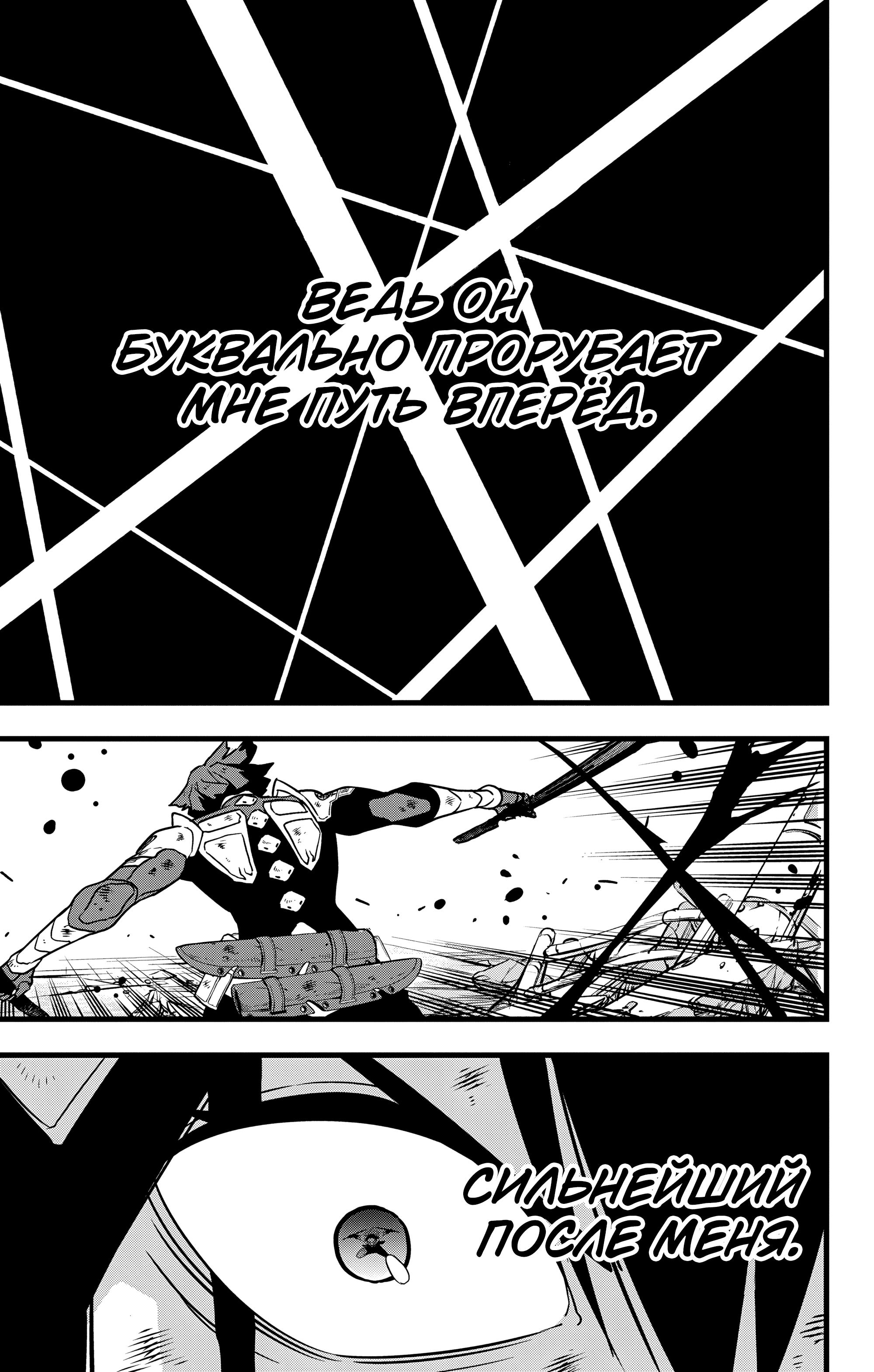 Страница 7 главы 115 манги Кайдзю No. 8 / Kaiju No. 8