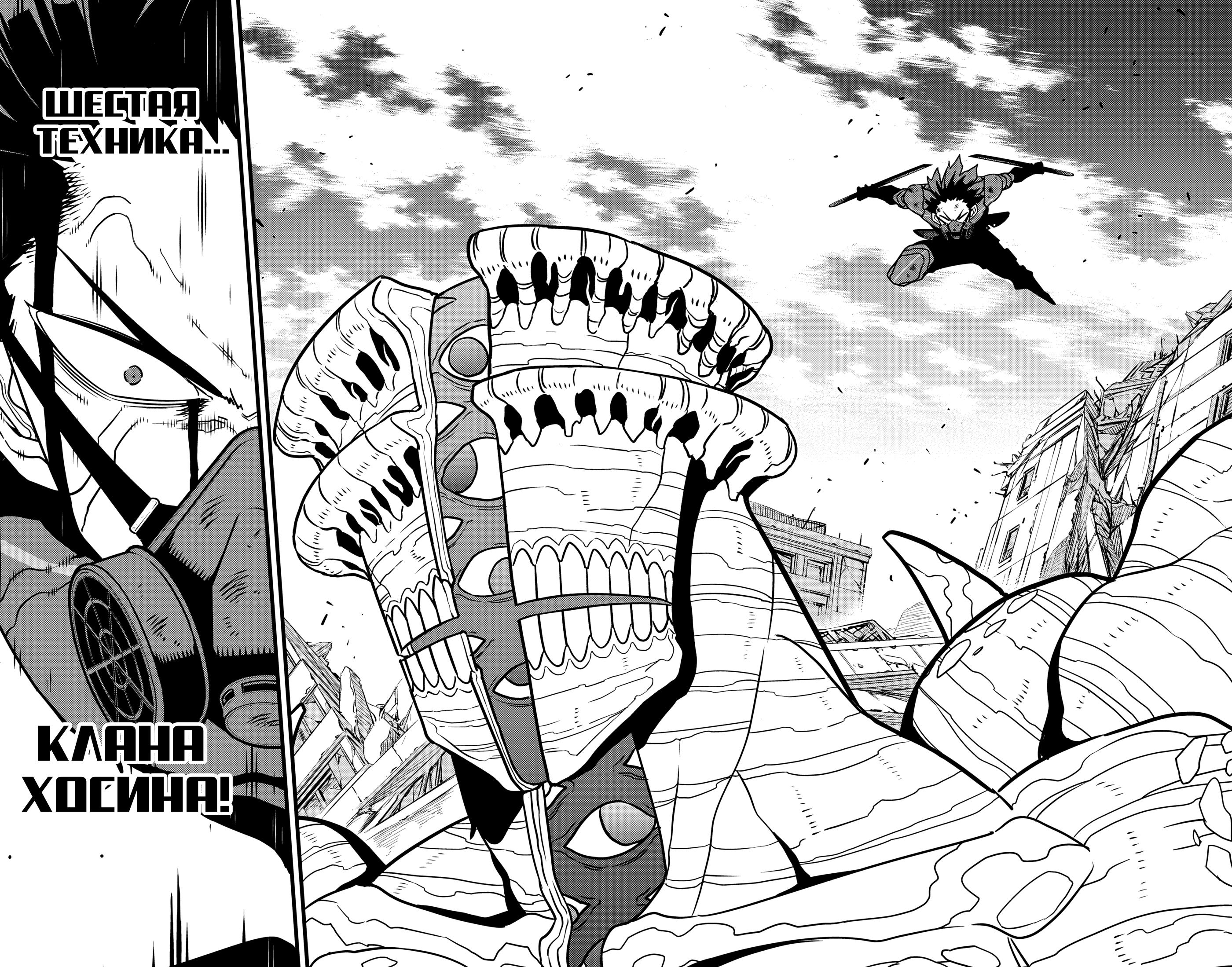 Страница 8 главы 115 манги Кайдзю No. 8 / Kaiju No. 8