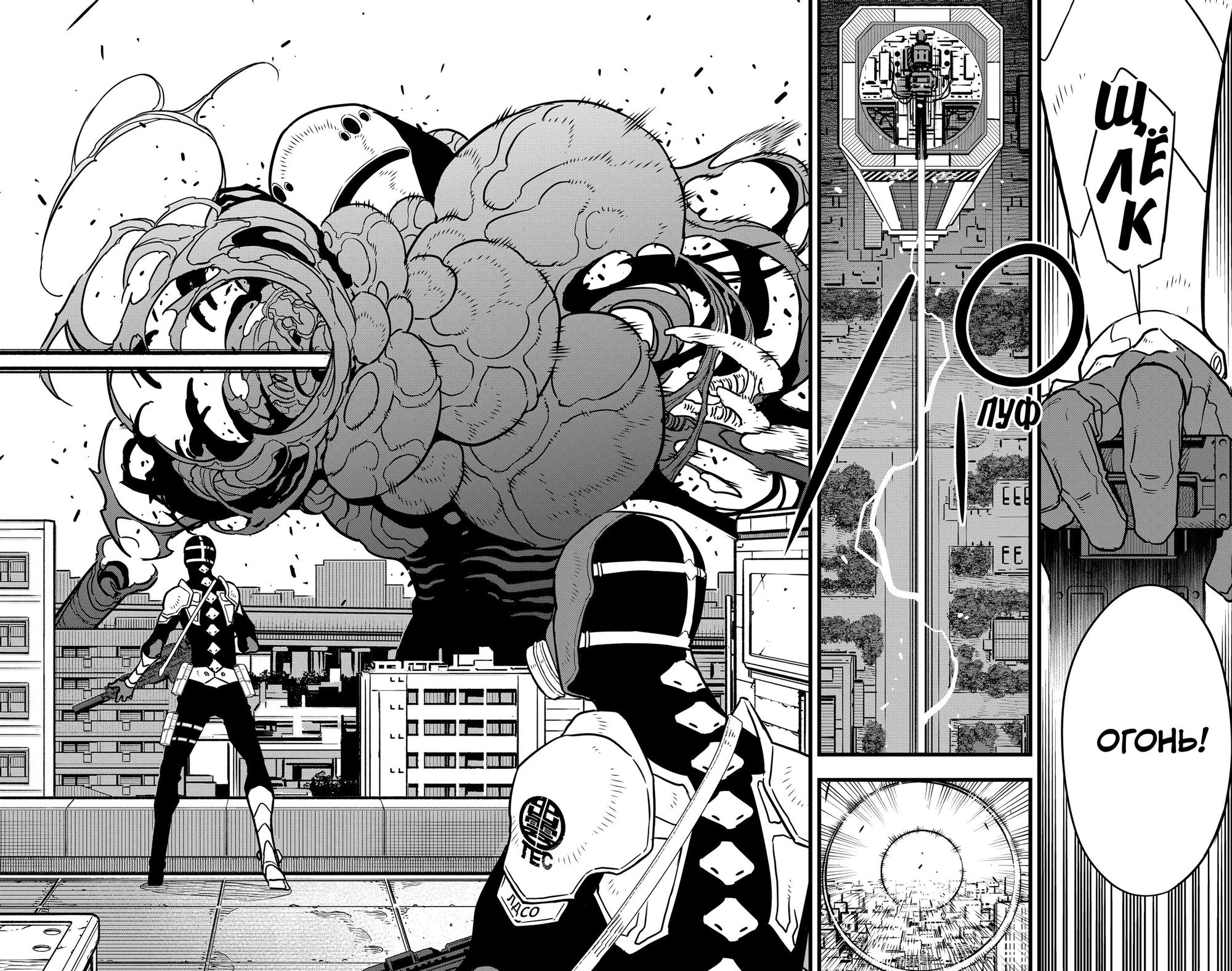Страница 16 главы 75 манги Кайдзю No. 8 / Kaiju No. 8