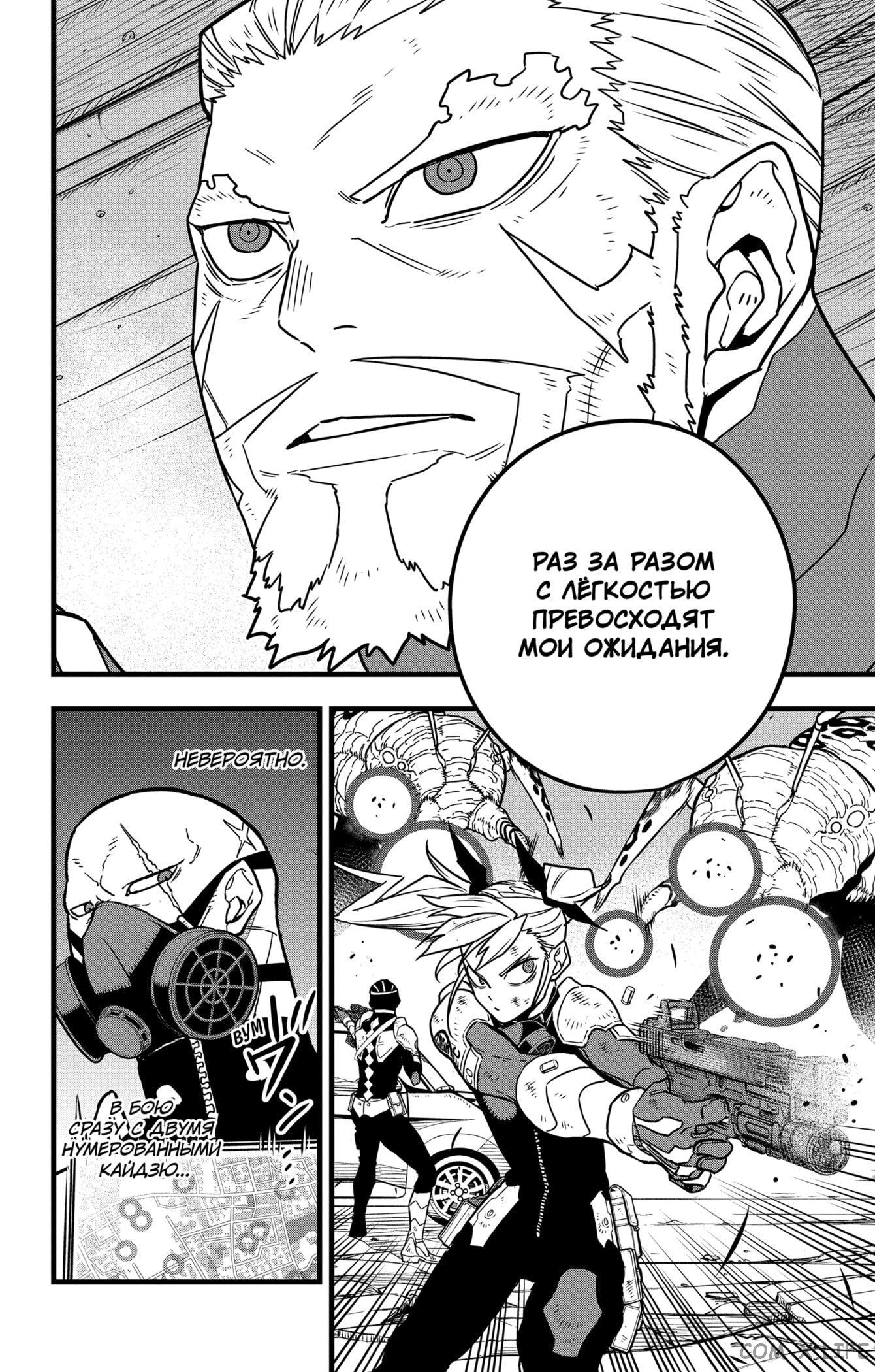 Страница 12 главы 48 манги Кайдзю No. 8 / Kaiju No. 8