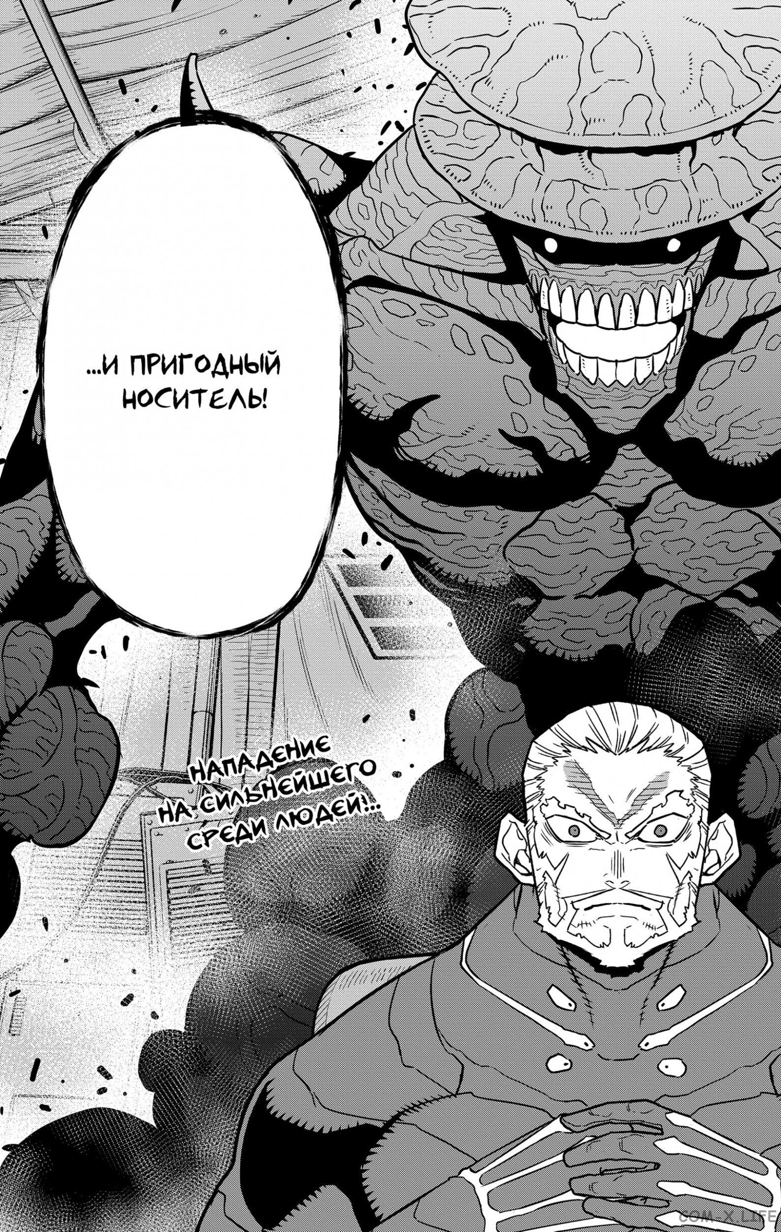 Страница 25 главы 48 манги Кайдзю No. 8 / Kaiju No. 8