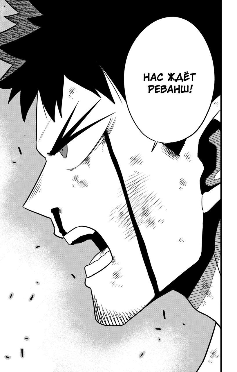 Страница 15 главы 118 манги Кайдзю No. 8 / Kaiju No. 8