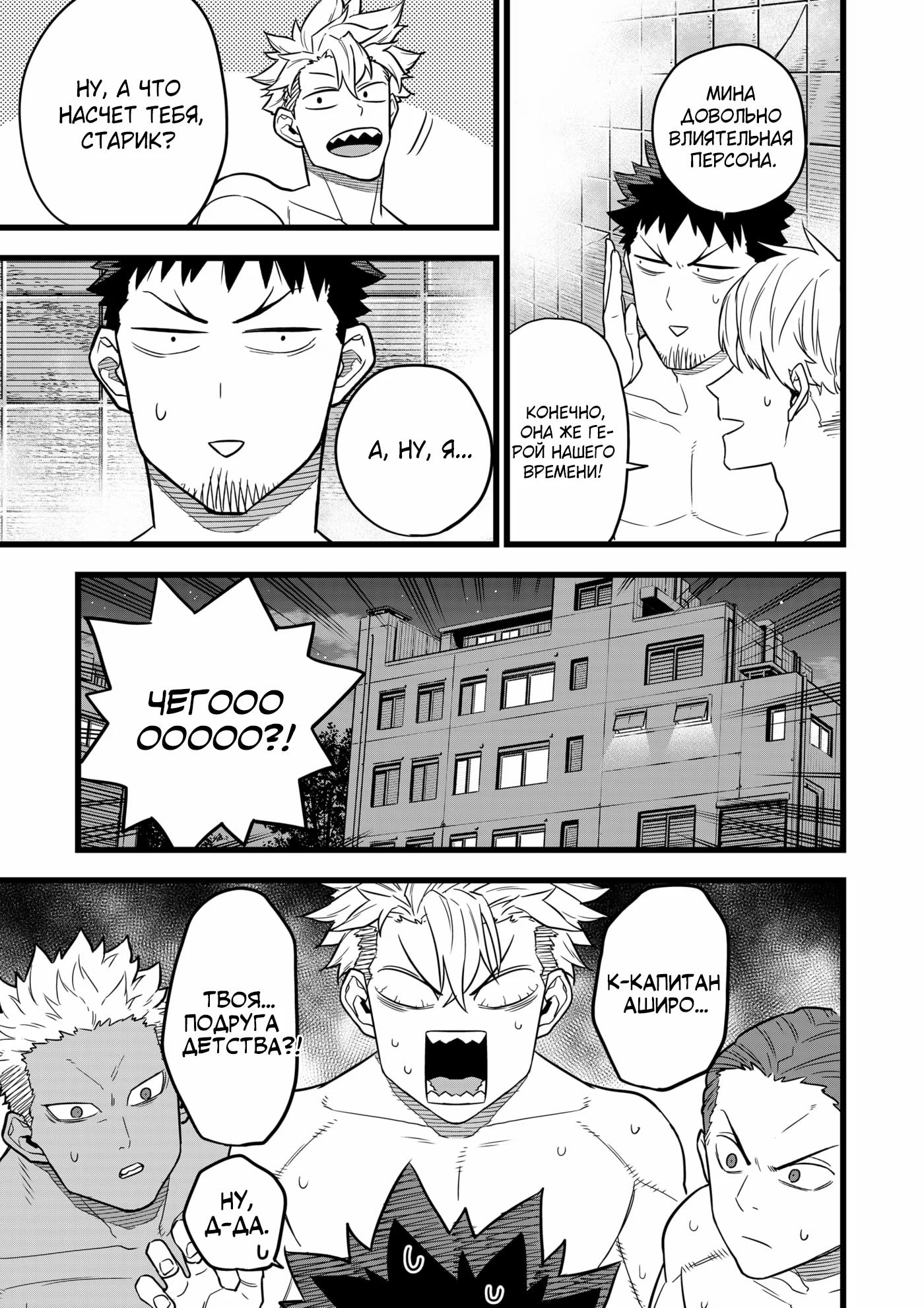 Страница 12 главы 11 манги Кайдзю No. 8 / Kaiju No. 8