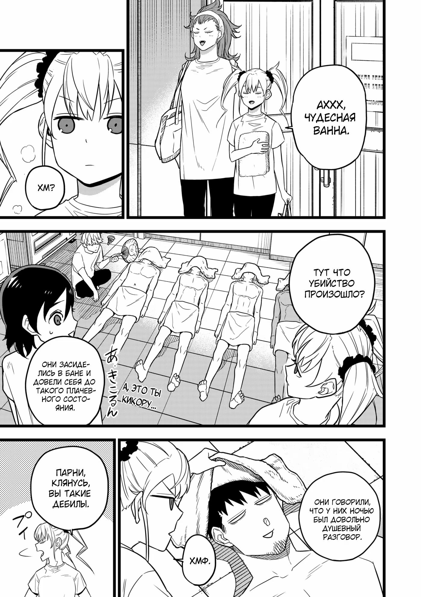 Страница 14 главы 11 манги Кайдзю No. 8 / Kaiju No. 8