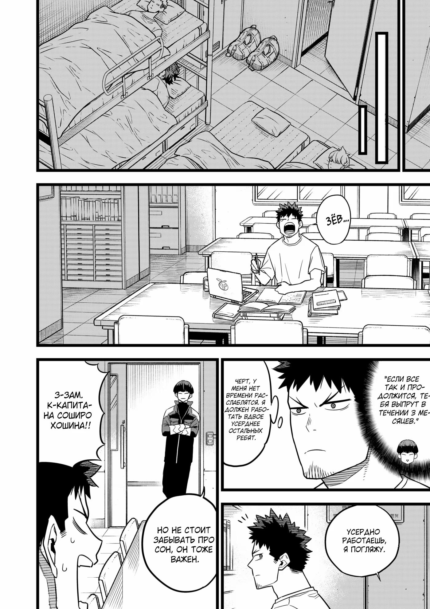 Страница 15 главы 11 манги Кайдзю No. 8 / Kaiju No. 8