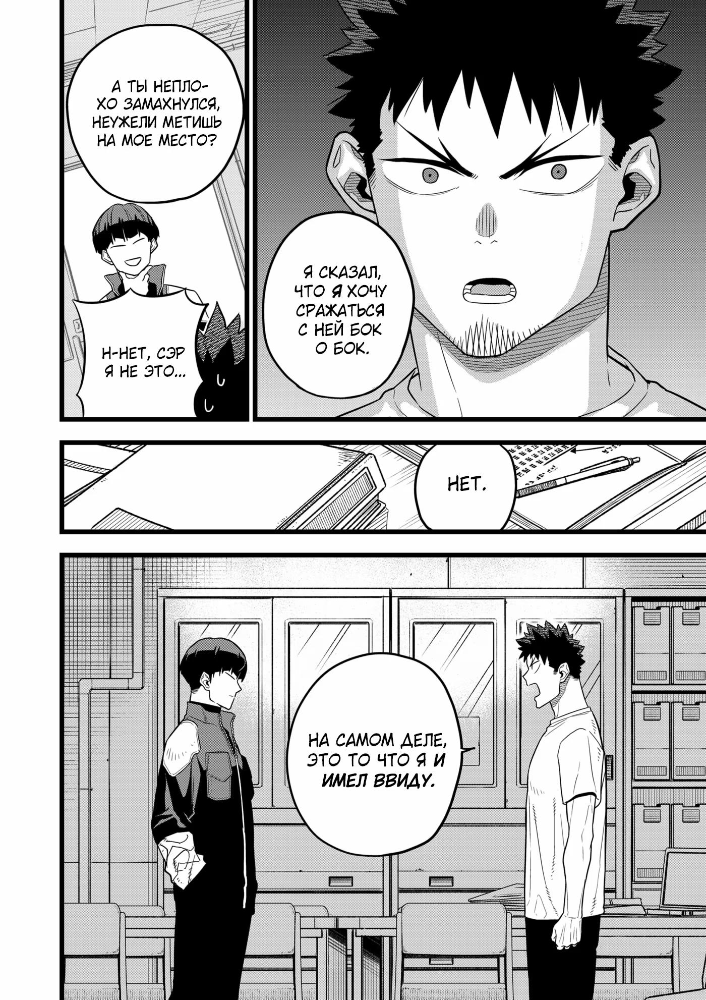 Страница 17 главы 11 манги Кайдзю No. 8 / Kaiju No. 8