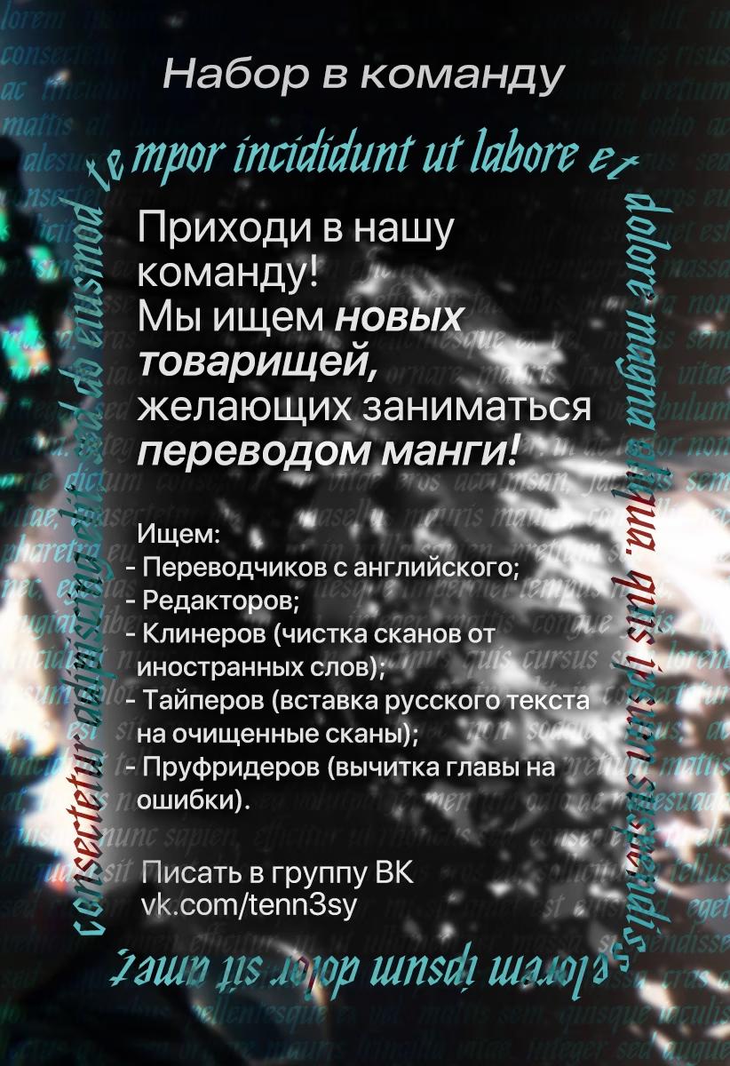 Страница 22 главы 11 манги Кайдзю No. 8 / Kaiju No. 8